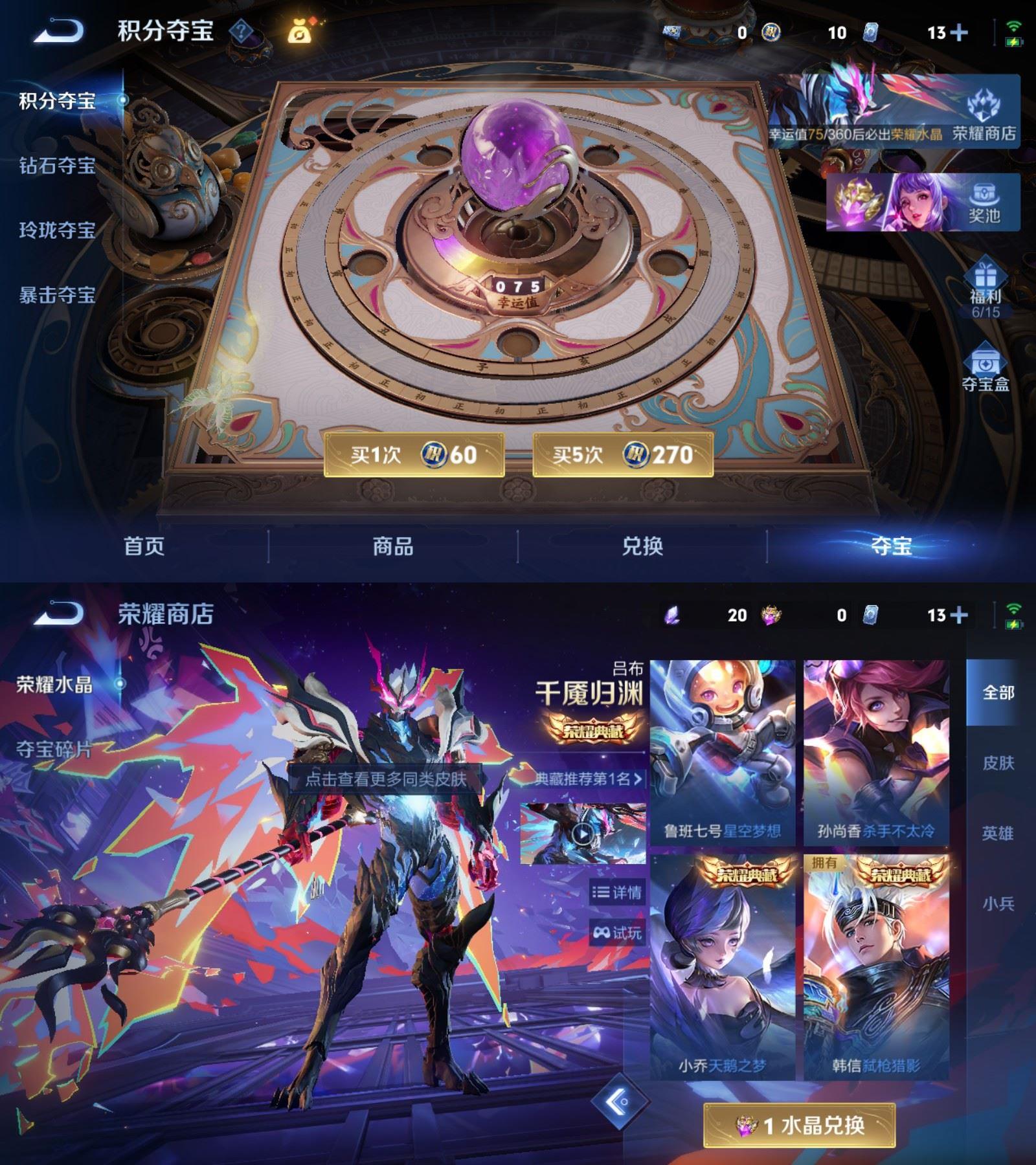 WZQM4345532王者荣耀账号详情图8