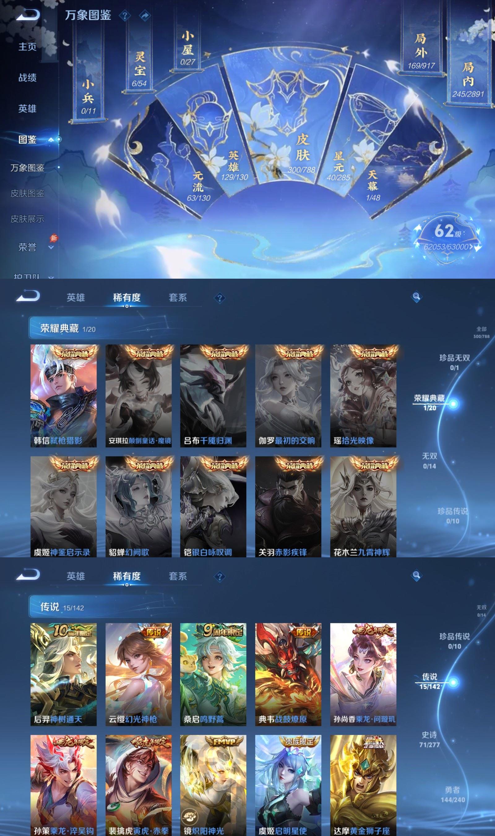 WZQM4345532王者荣耀账号详情图3