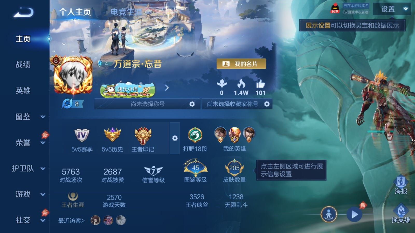 王者荣耀账号安卓QQV8-205皮肤1典藏11传说1星元-202幸运值 
【典藏】 全息碎影 
【星元】 幽冥之眼 
【