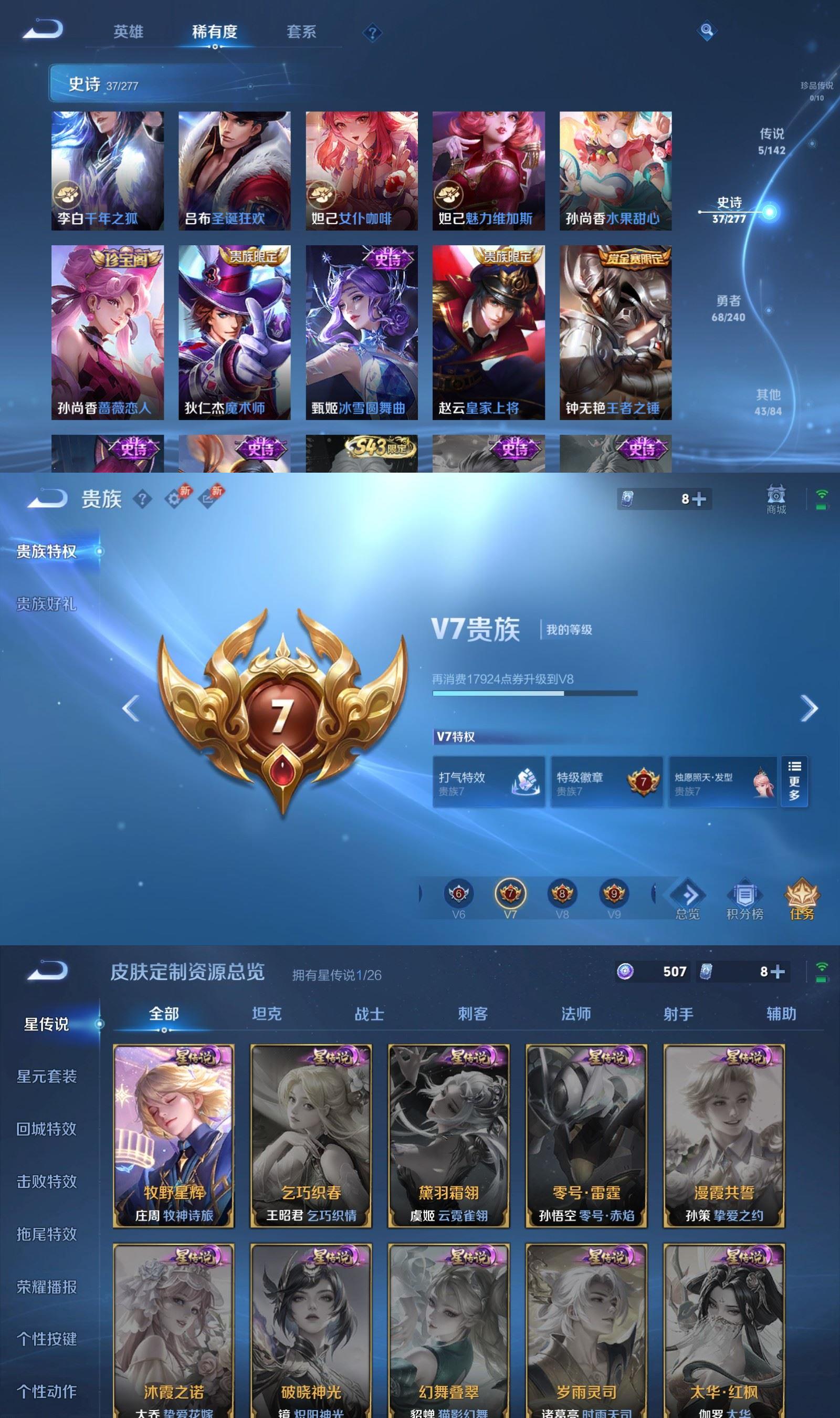 WZCMW4343551王者荣耀账号详情图4