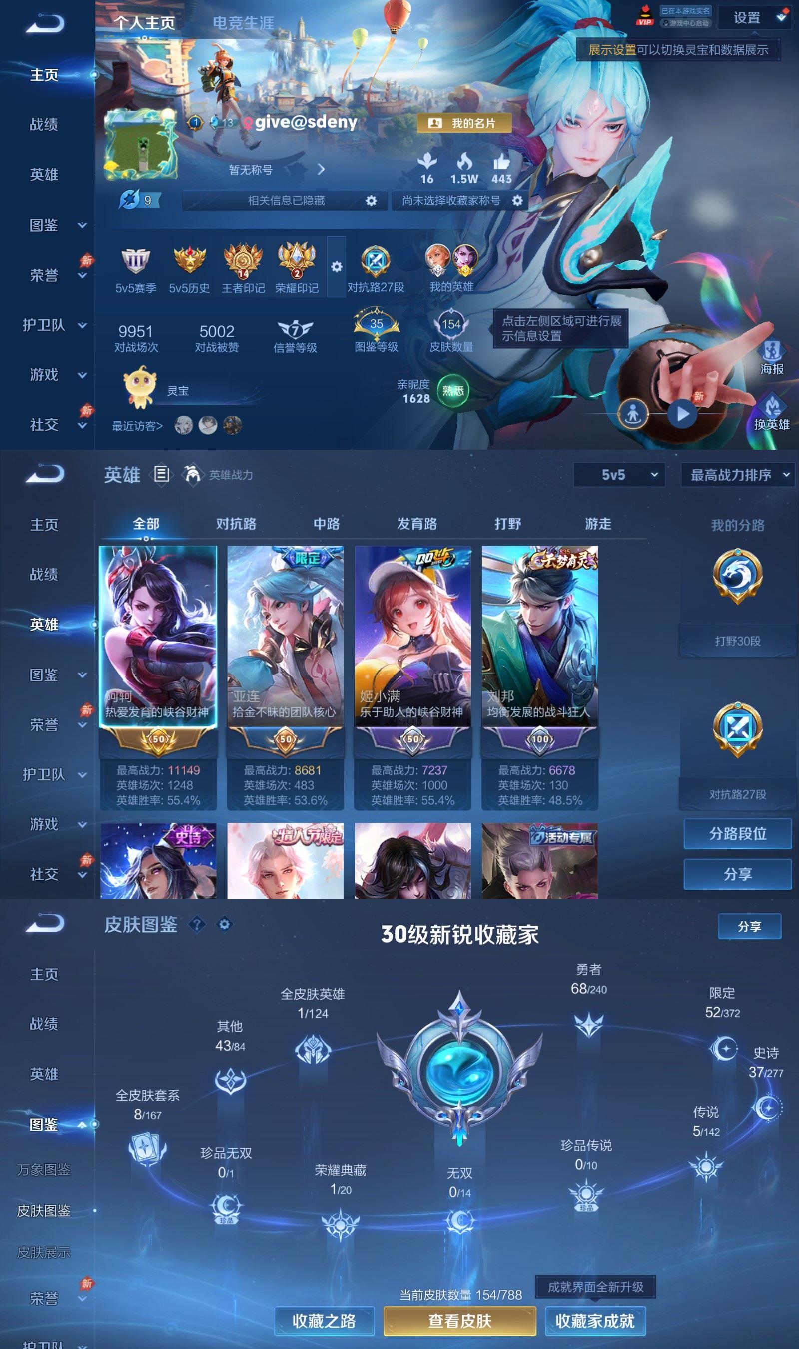 WZCMW4343551王者荣耀账号详情图1