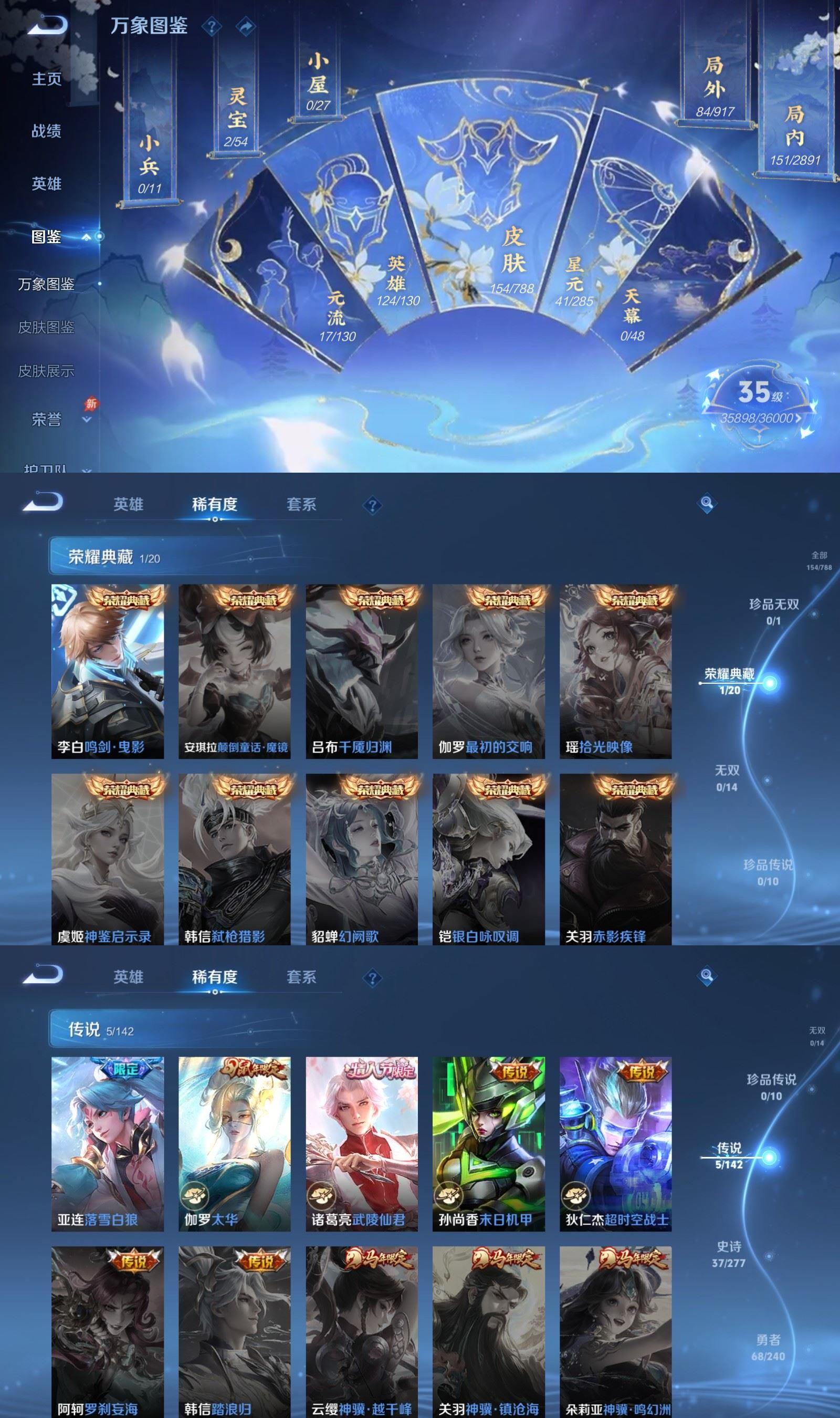 WZCMW4343551王者荣耀账号详情图2