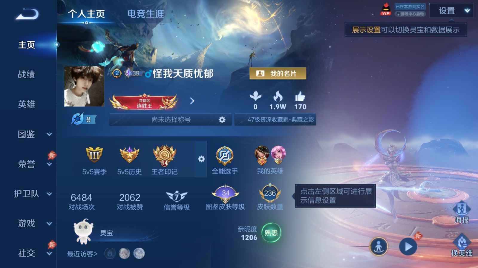 王者荣耀账号苹果QQ苹果Q-236皮肤1典藏14传说2星元-72史诗83限定2658紫星币 
【典藏】 九霄神辉 
【星
