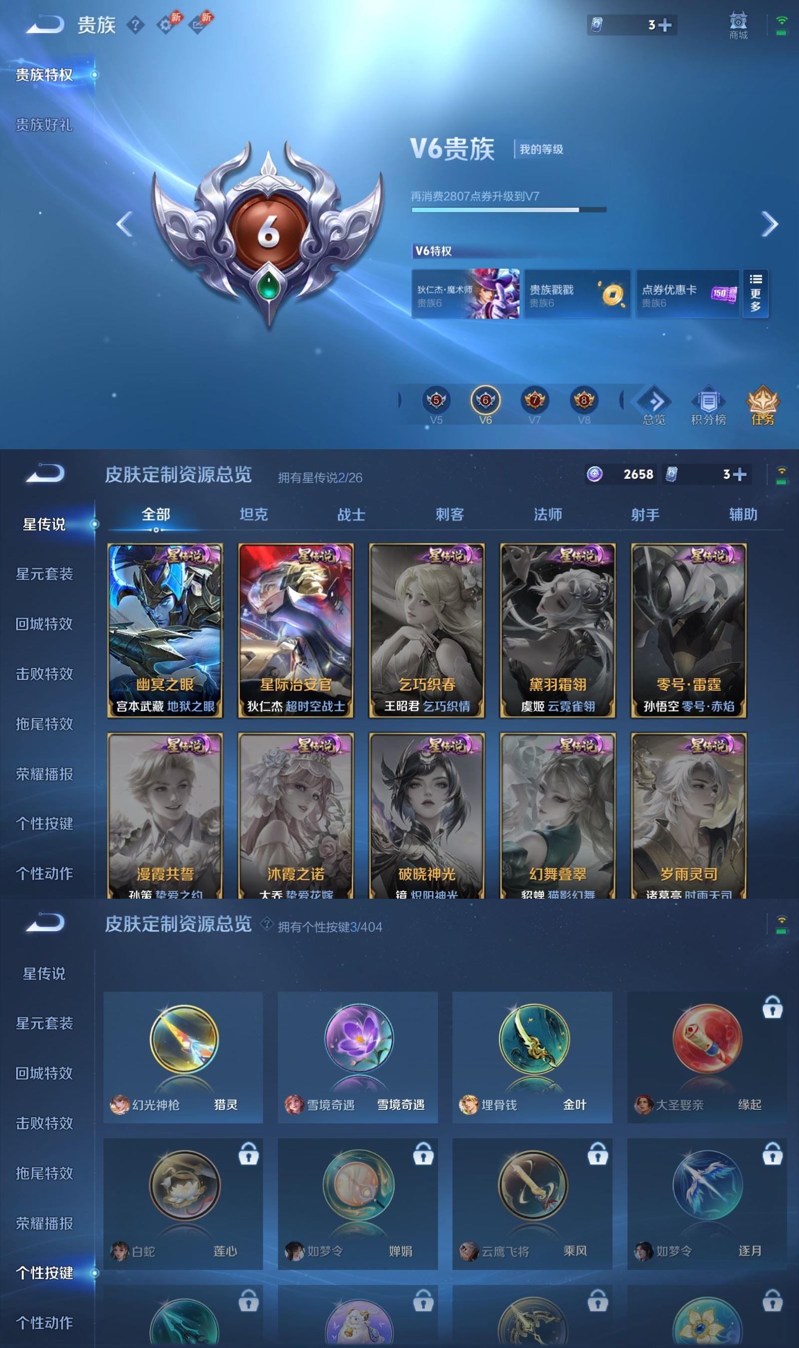 WZQM4346578王者荣耀账号详情图7