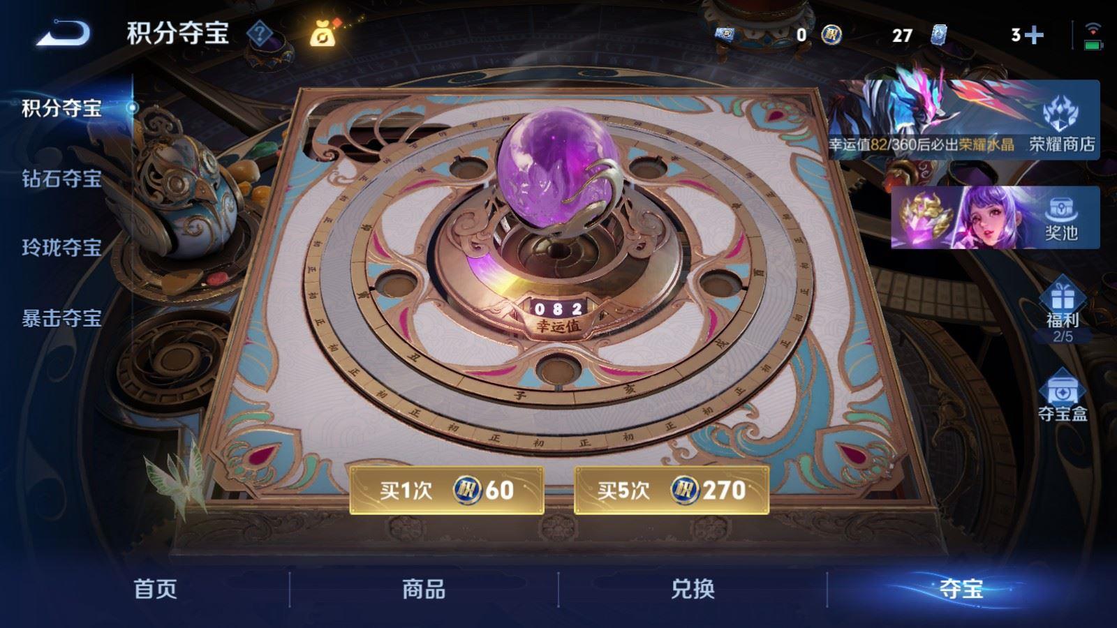 WZQM4346578王者荣耀账号详情图8