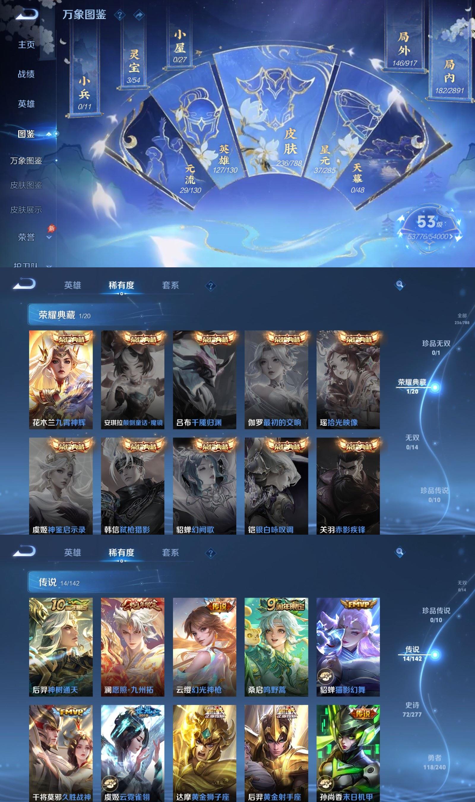 WZQM4346578王者荣耀账号详情图3