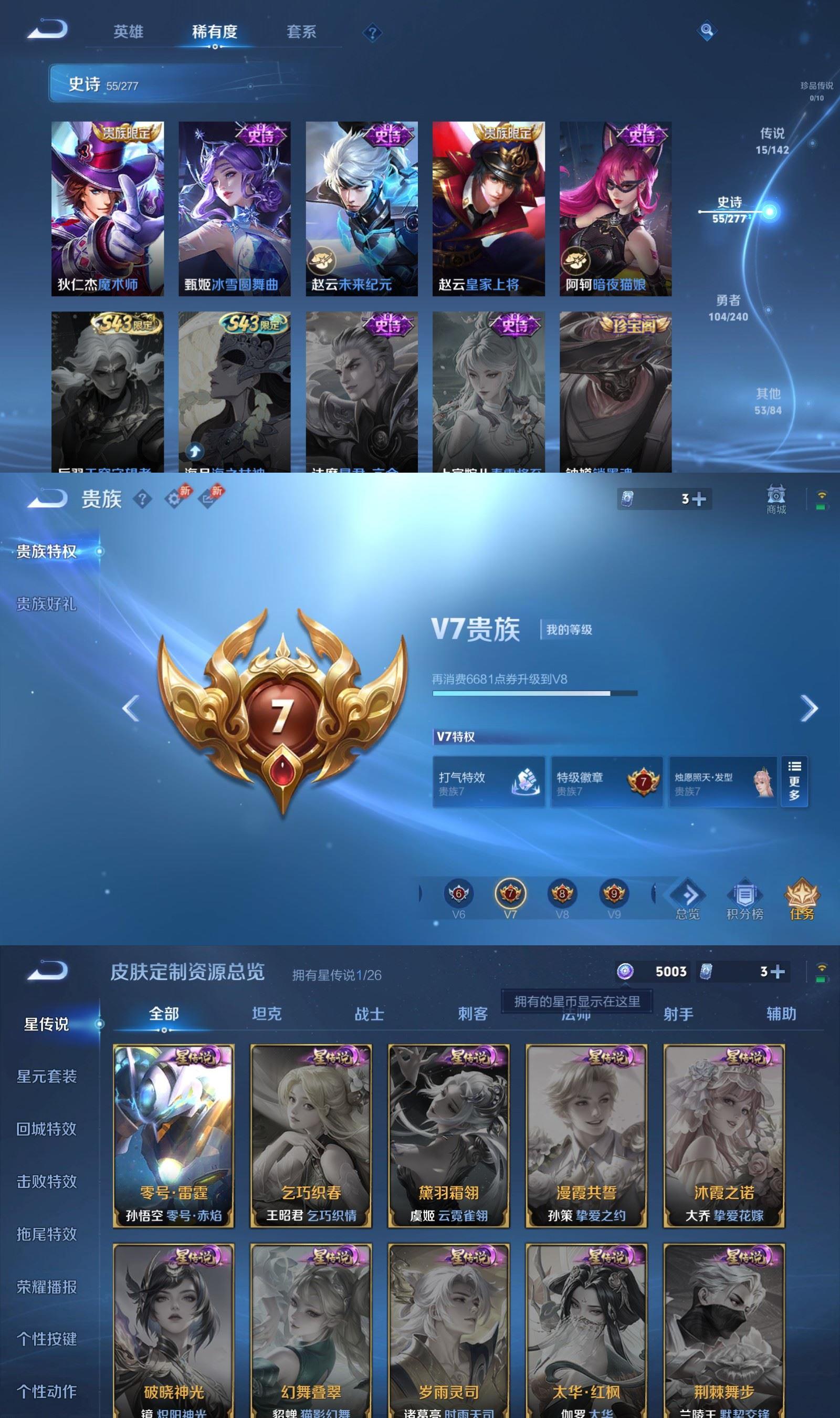 WZCMW4343556王者荣耀账号详情图5
