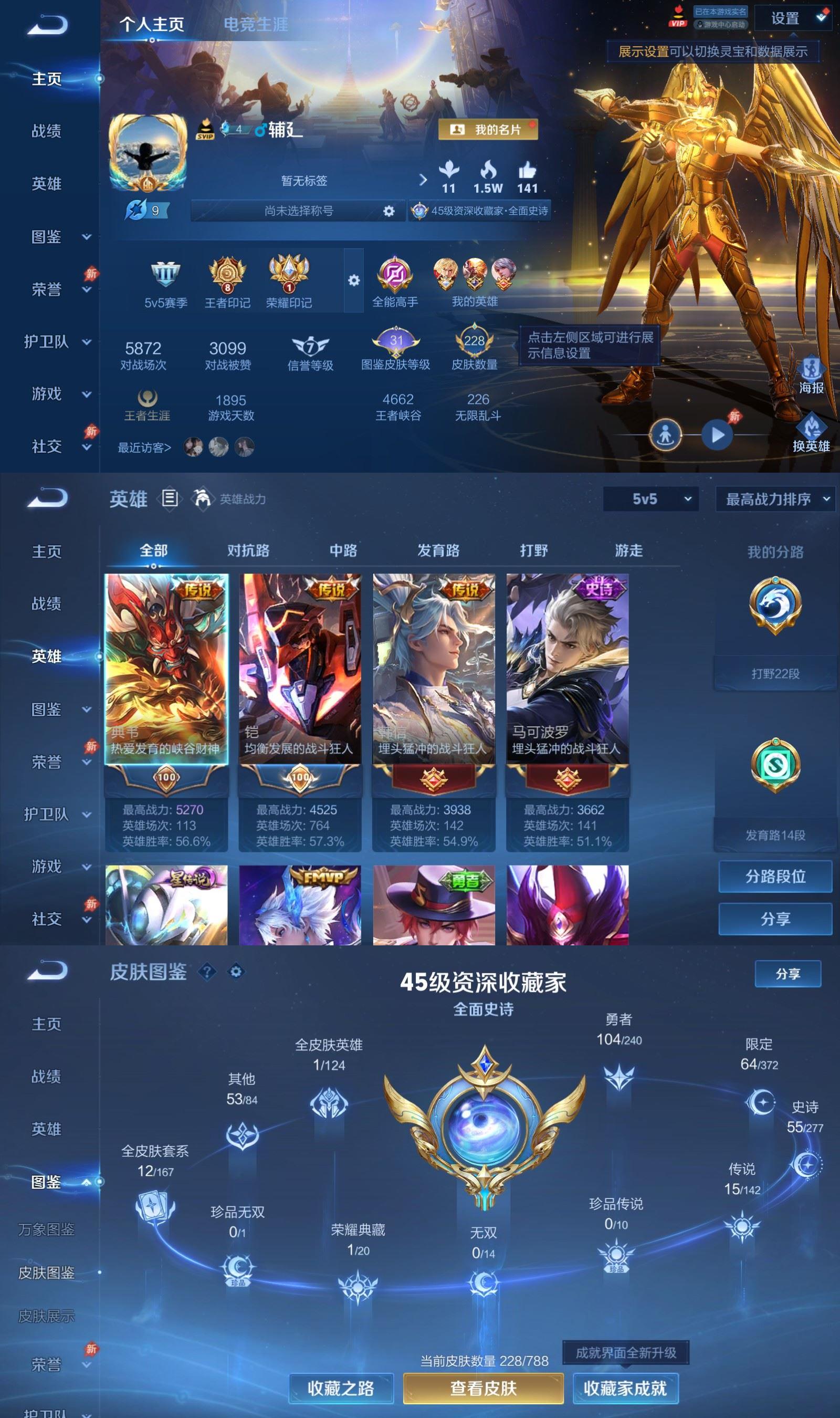 WZCMW4343556王者荣耀账号详情图1