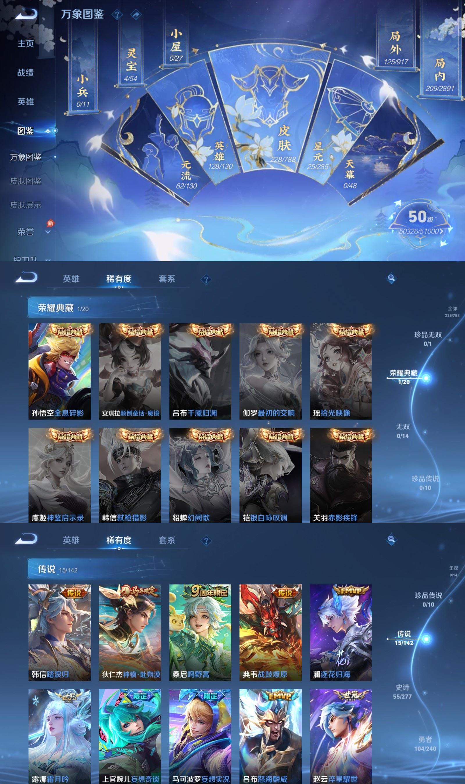 WZCMW4343556王者荣耀账号详情图2