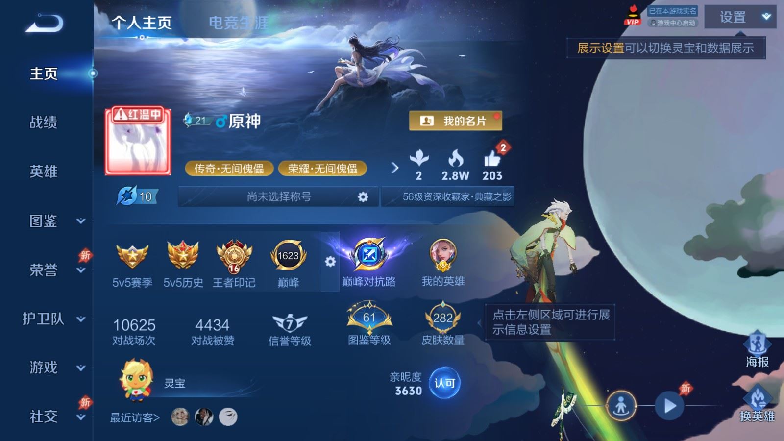 王者荣耀账号苹果QQ128英雄-282皮肤-1金标 万战元歌 苹果Q-V6-282皮肤1典藏8传说- 89史诗96限定5841紫星币 253幸运值 
【全皮英雄】 刘禅全皮 
【典藏】 鸣剑曳影 
【传说】 神树通天 幻
