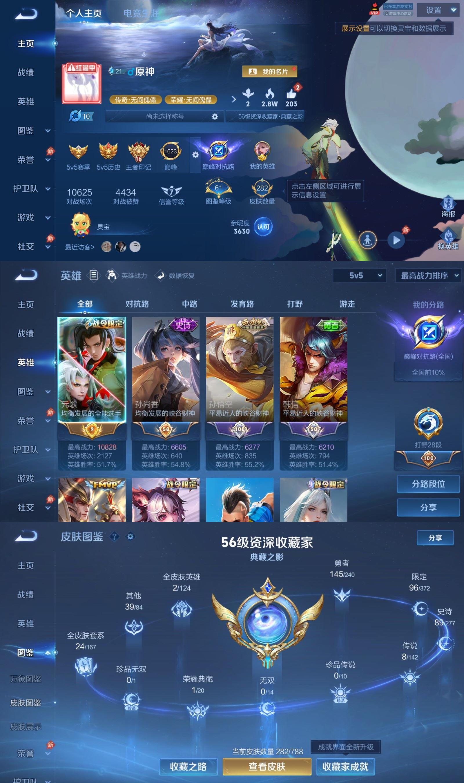 WZCMW4343249王者荣耀账号详情图1