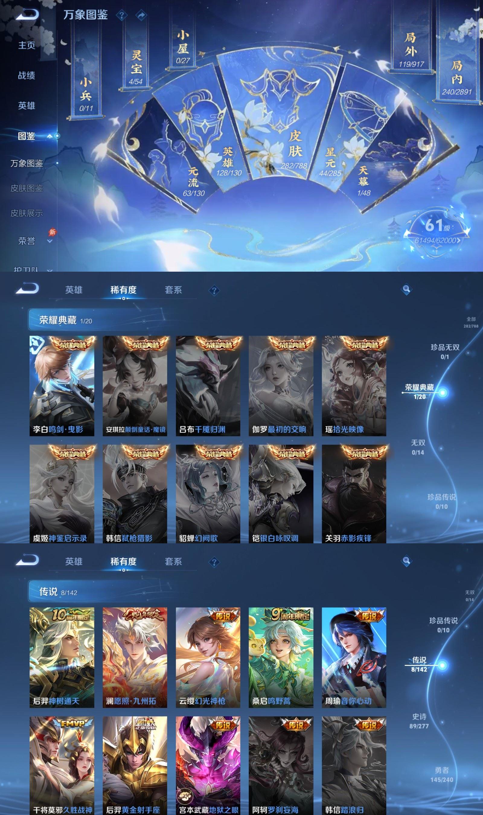 WZCMW4343249王者荣耀账号详情图2