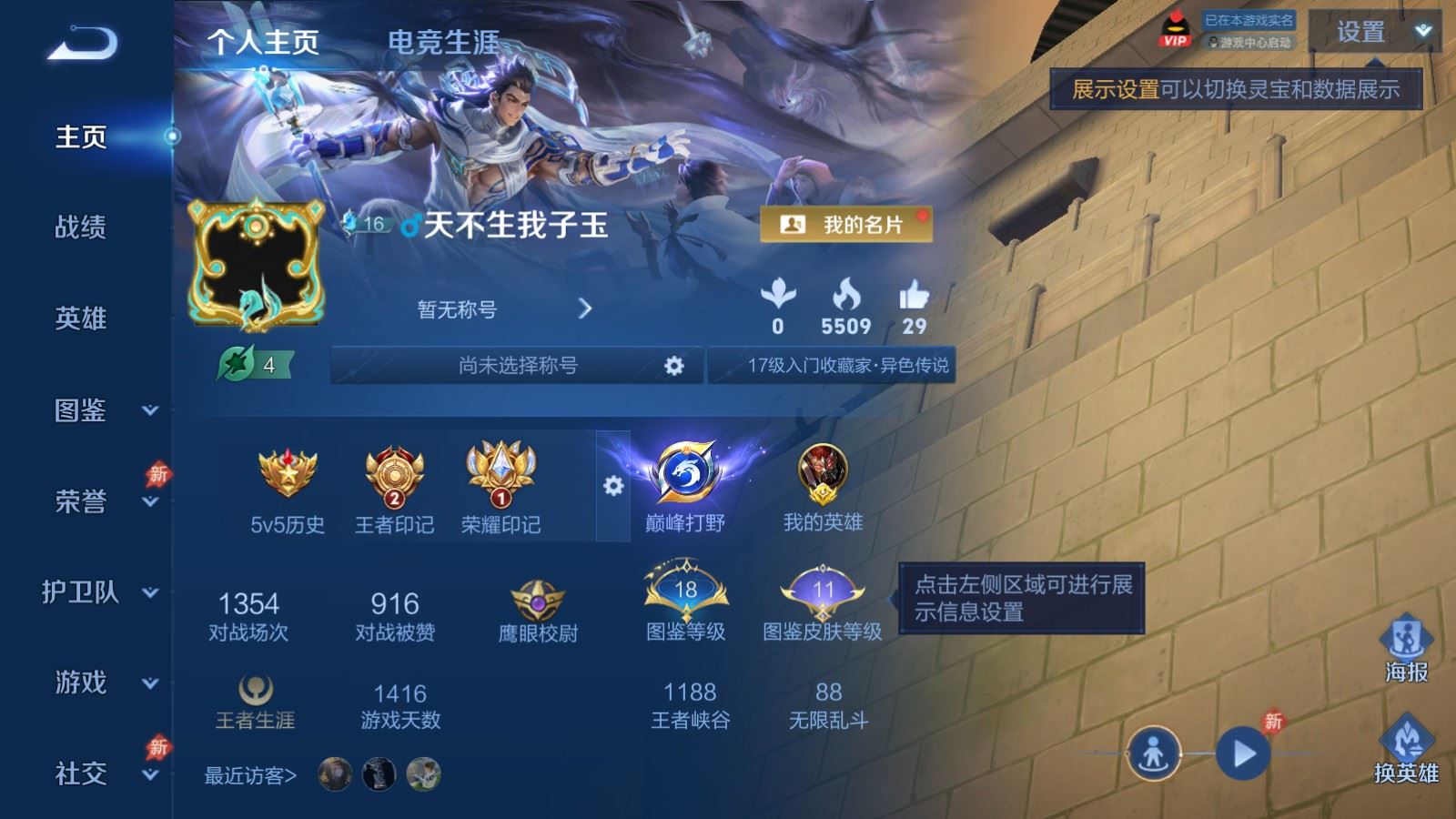 王者荣耀账号安卓QQ94英雄-85皮肤-85皮肤5传说-25史诗25限定926紫星币 
【传说】 神骥赴朔漠 神树通天 云鹰飞将 久胜战神 地狱之眼 
【热门】万灵启世 巫礼祀神 山海玄木吟 岱宗 黄忠百相守梦 雪上飞焰