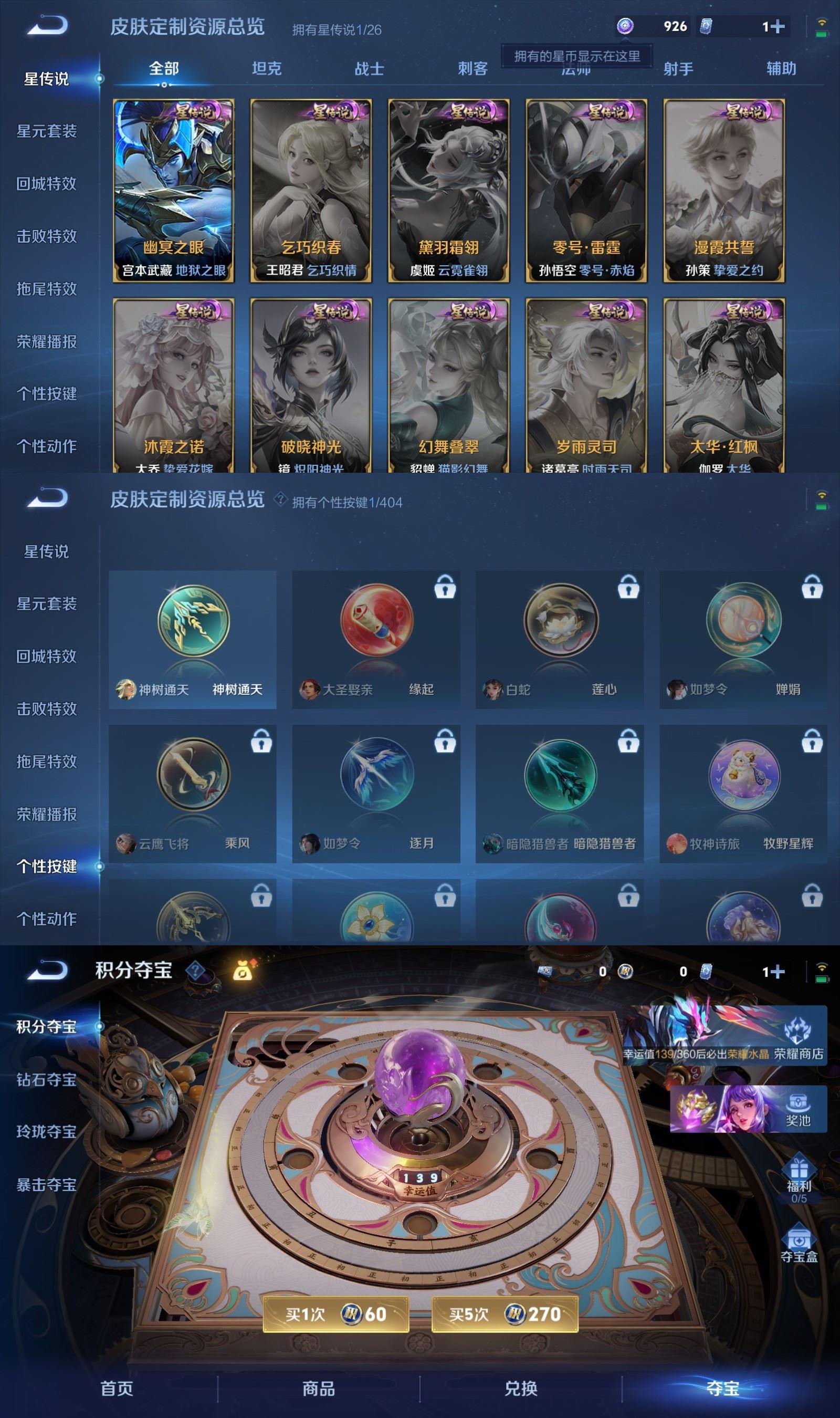 WZCMW4343239王者荣耀账号详情图4