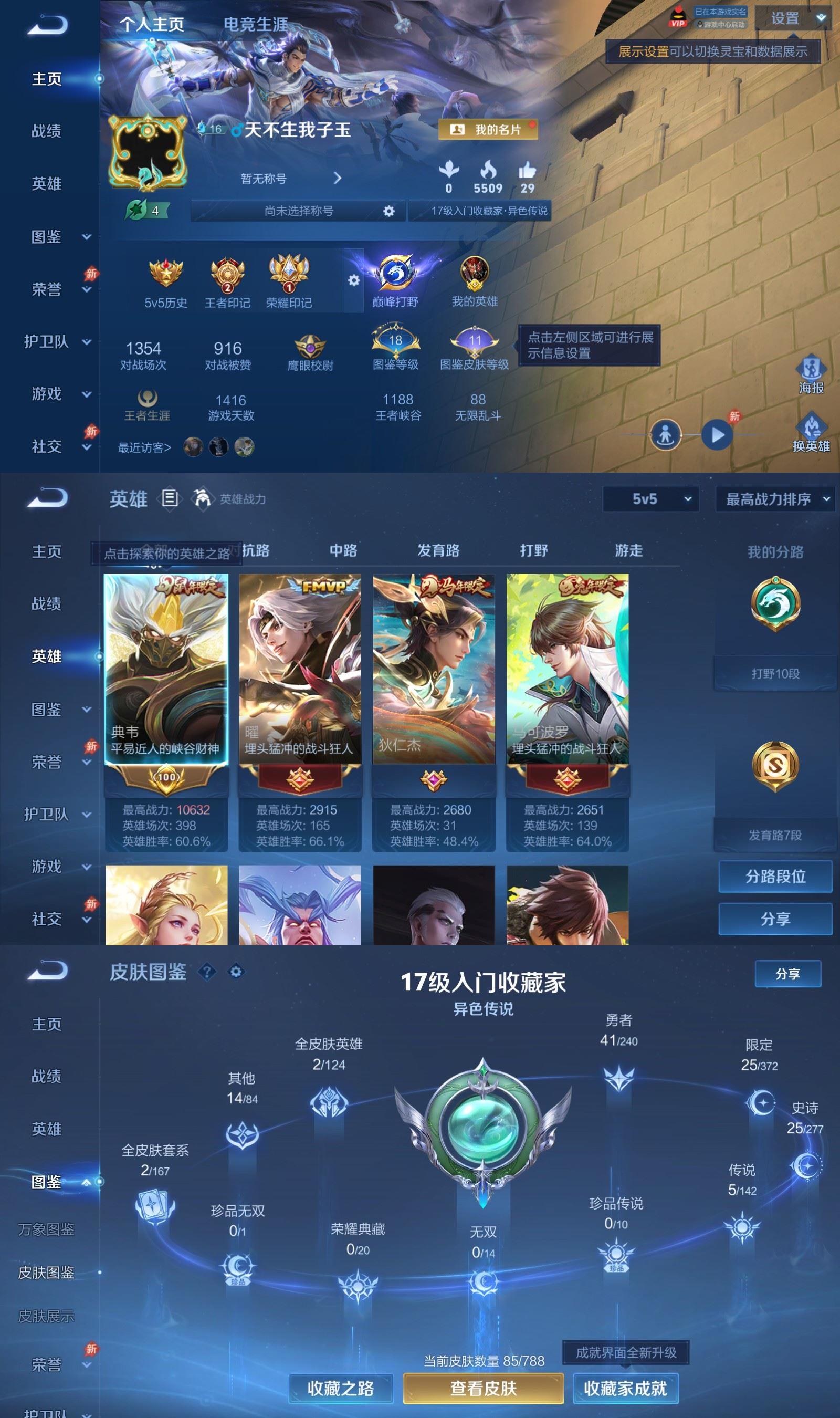 WZCMW4343239王者荣耀账号详情图1