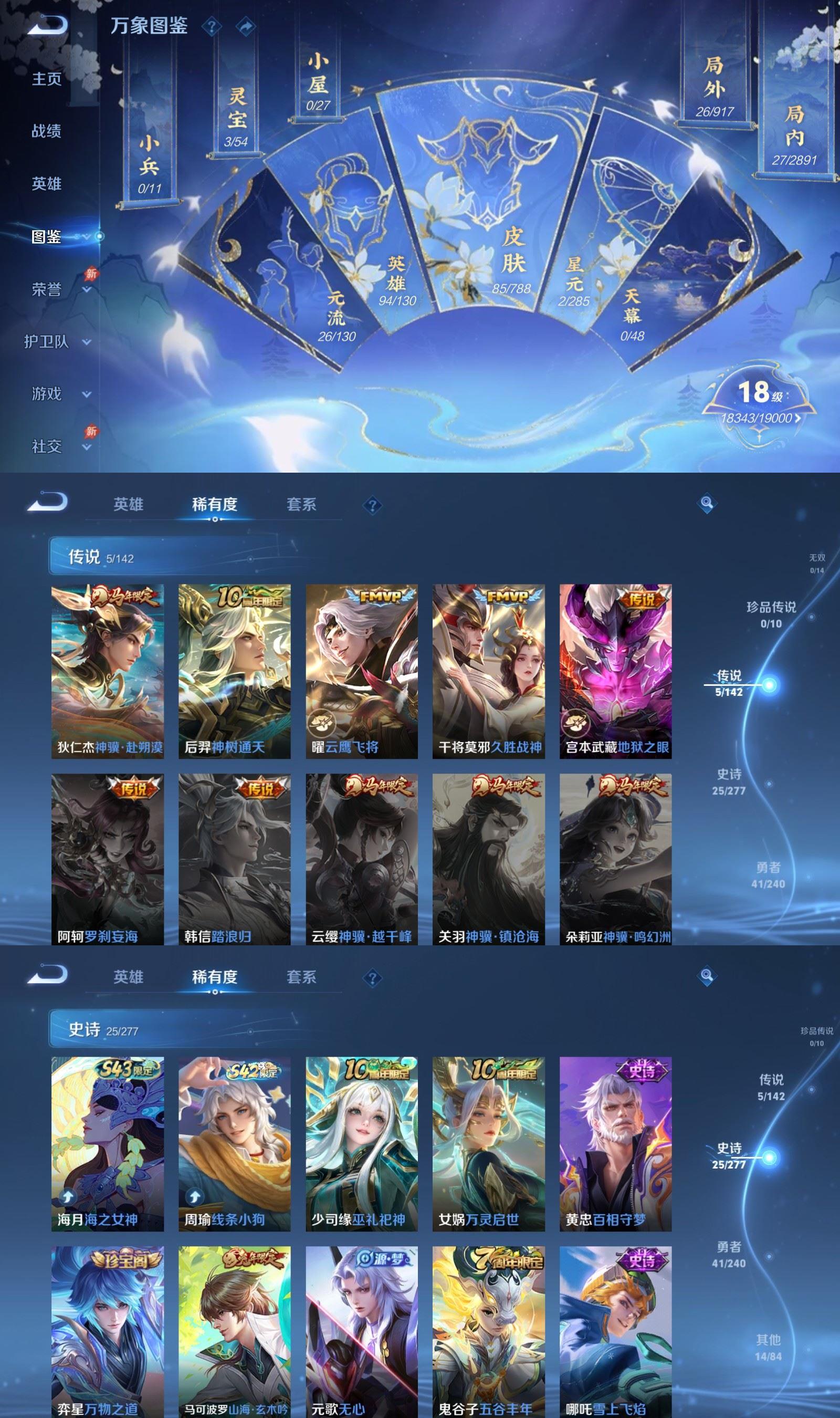 WZCMW4343239王者荣耀账号详情图2