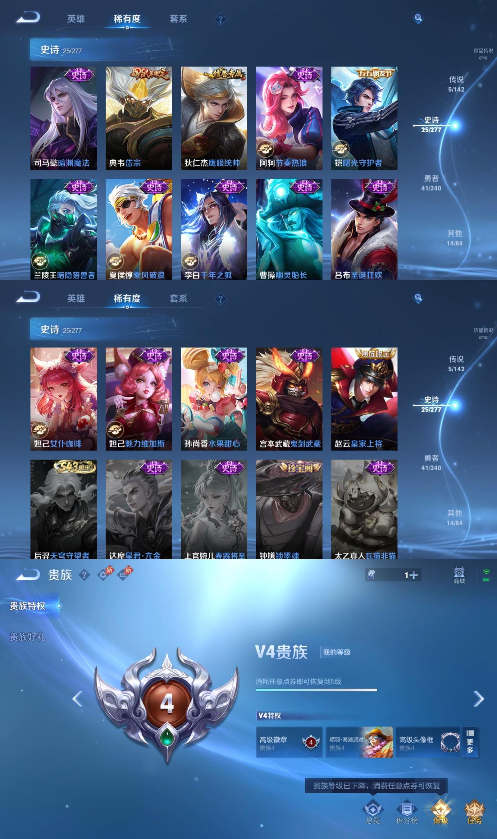 WZCMW4343239王者荣耀账号详情图3