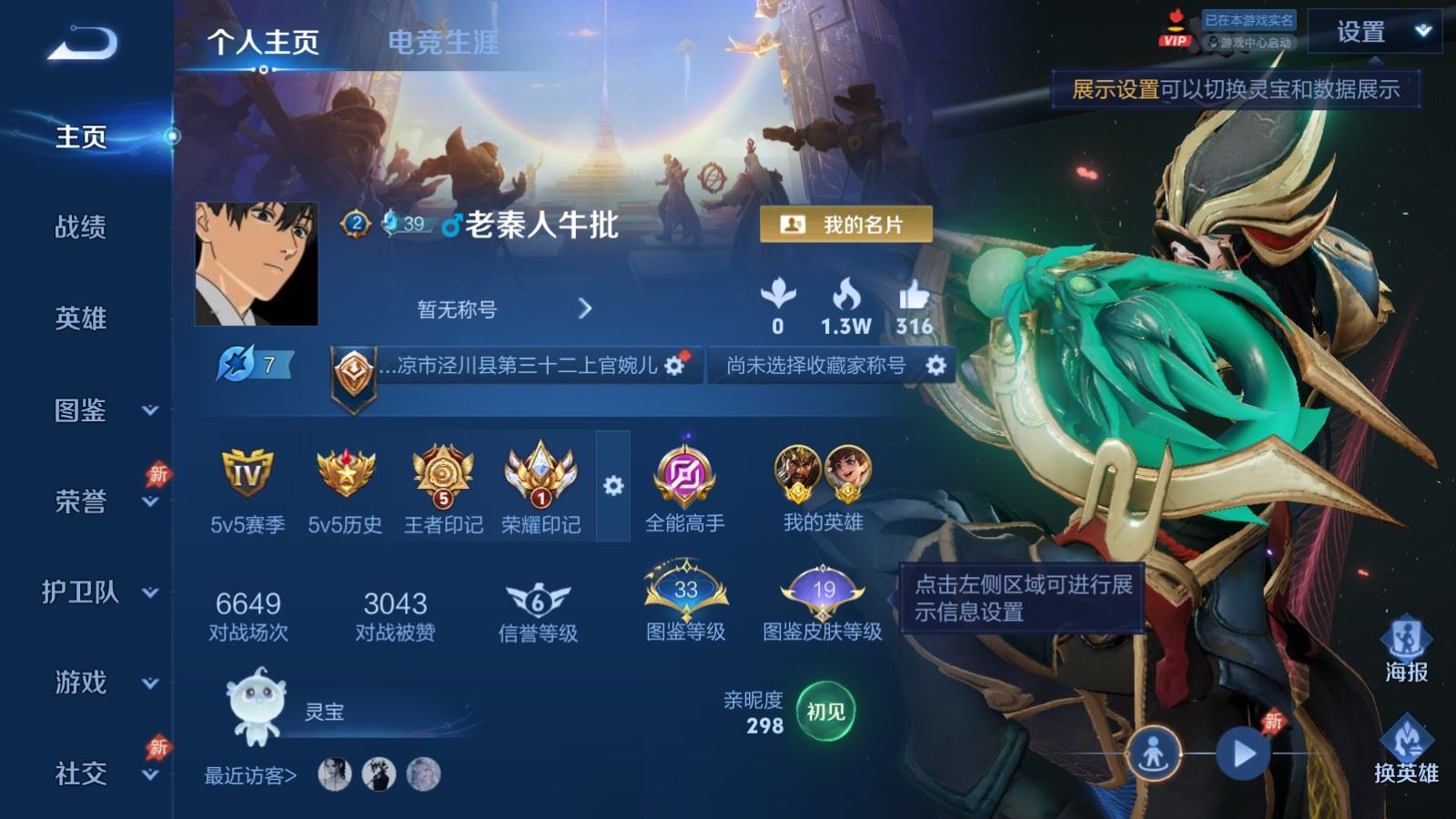王者荣耀账号安卓QQ128英雄-154皮肤-154皮肤7传说1星元-40史诗49限定 3015紫星币 212幸运值 
【星元】 零号雷霆 
【传说】 神树通天 武圣 零号赤焰 怒海麟威 一念神魔 黄金狮子座 地狱之眼 

