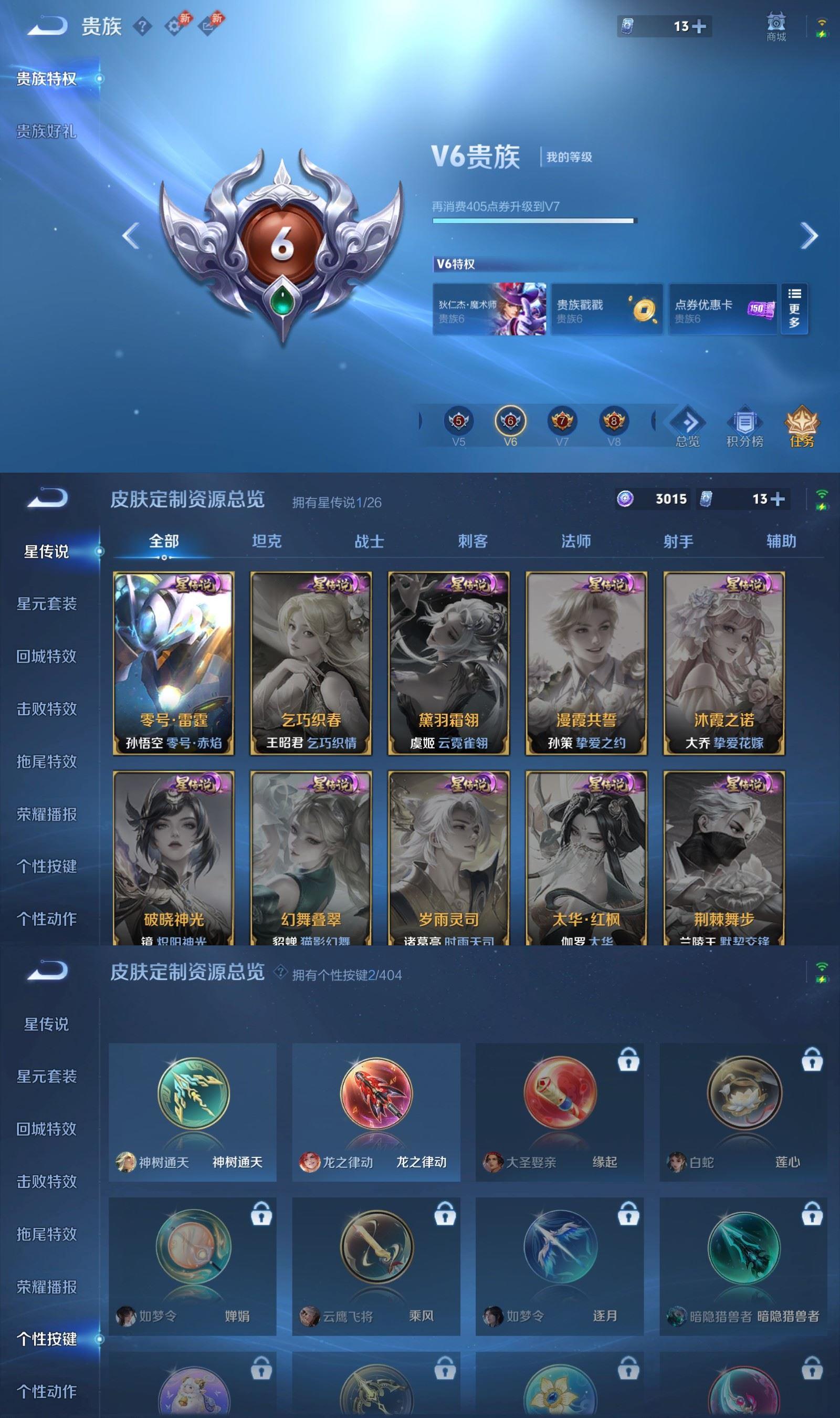 WZCMW4343572王者荣耀账号详情图4