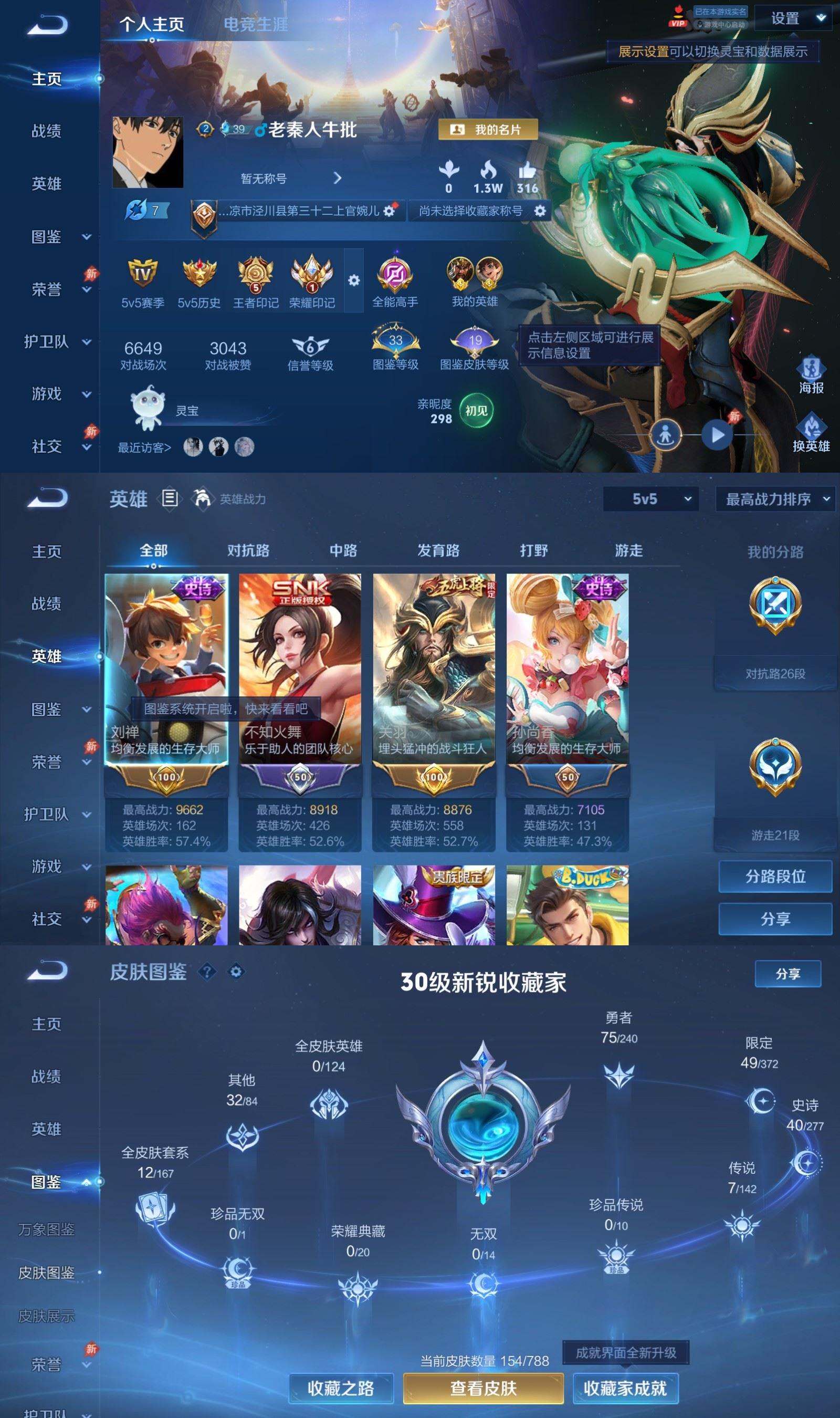 WZCMW4343572王者荣耀账号详情图1