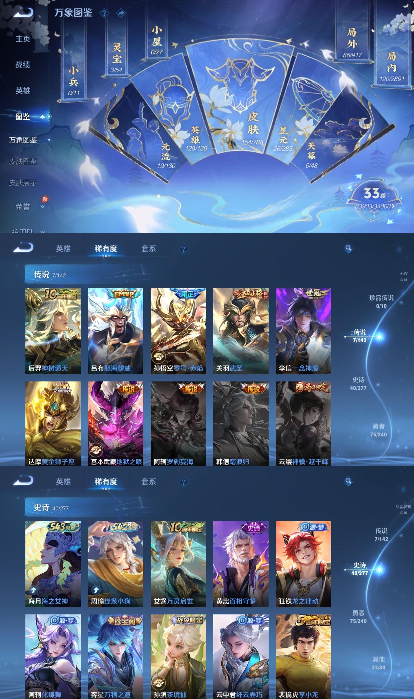 WZCMW4343572王者荣耀账号详情图2