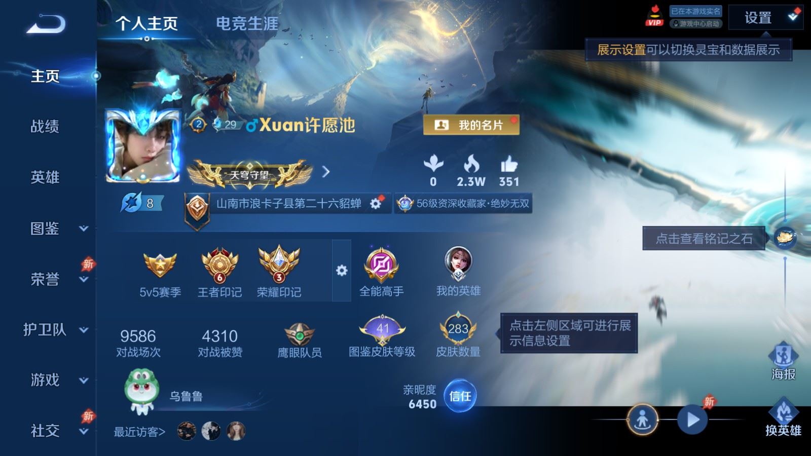 王者荣耀账号安卓QQ128英雄-283皮肤-V8-283皮肤1典藏2无双15传说-77史诗87限定2429紫星币 
【全皮英雄】 影全皮 
【典藏】 幻阙歌 
【无双】 天机白泽 离恨烟 
【传说】 心动手记朵莉亚 马超