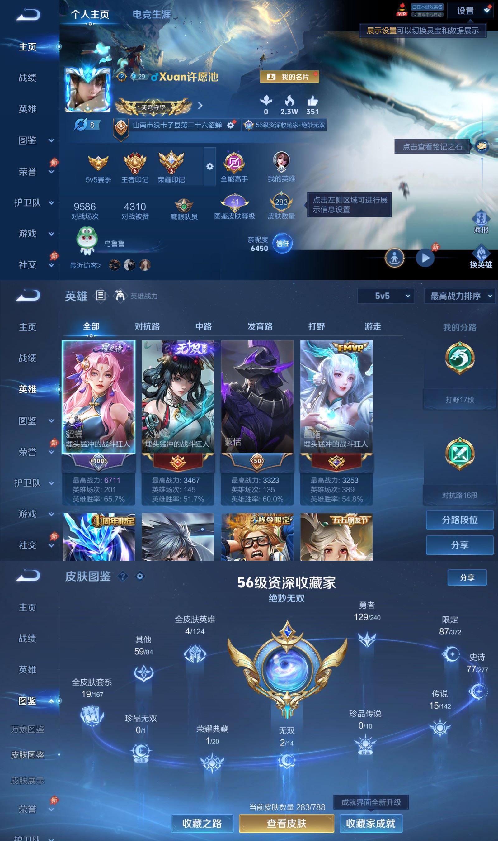 WZCMW4362621王者荣耀账号详情图1 WZCMW4362621王者荣耀账号详情图1