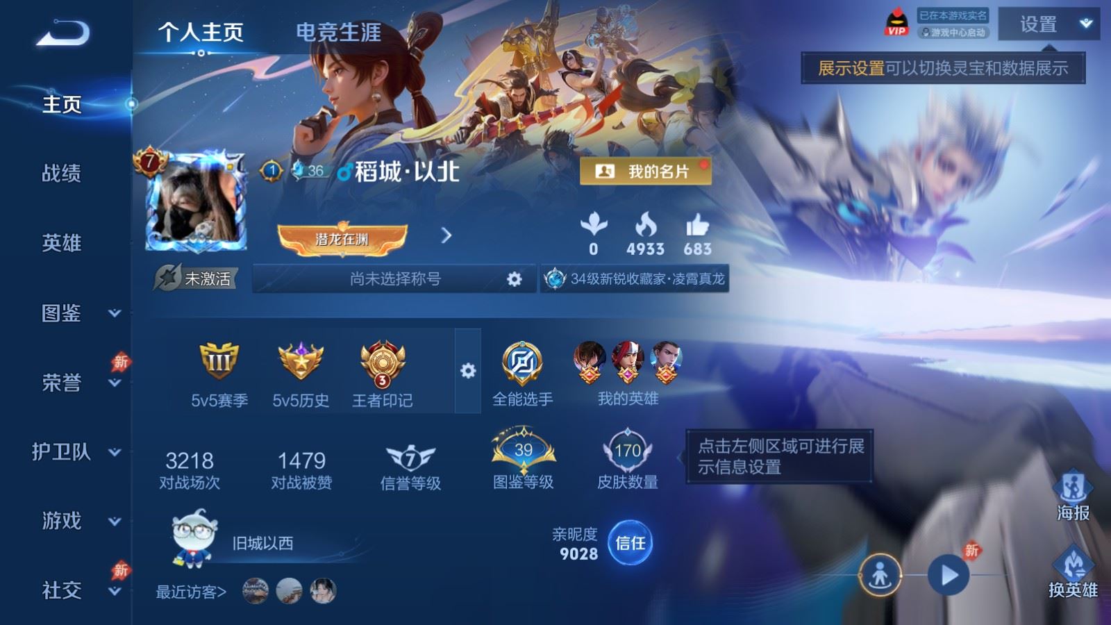 王者荣耀账号安卓QQ129英雄-170皮肤-V7-170皮肤1珍品传说13传说-45史诗49限定 2106紫星币 
【全皮英雄】 影全皮 
【珍品传说】 沧流箭 
【传说】 逐花归海 异界灵契花木兰 神骥赴朔漠 神骥逐星