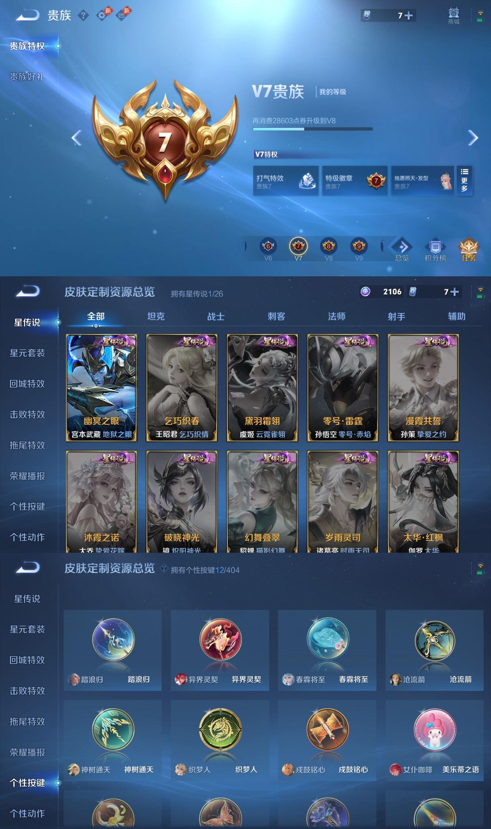 WZCMW4343587王者荣耀账号详情图5