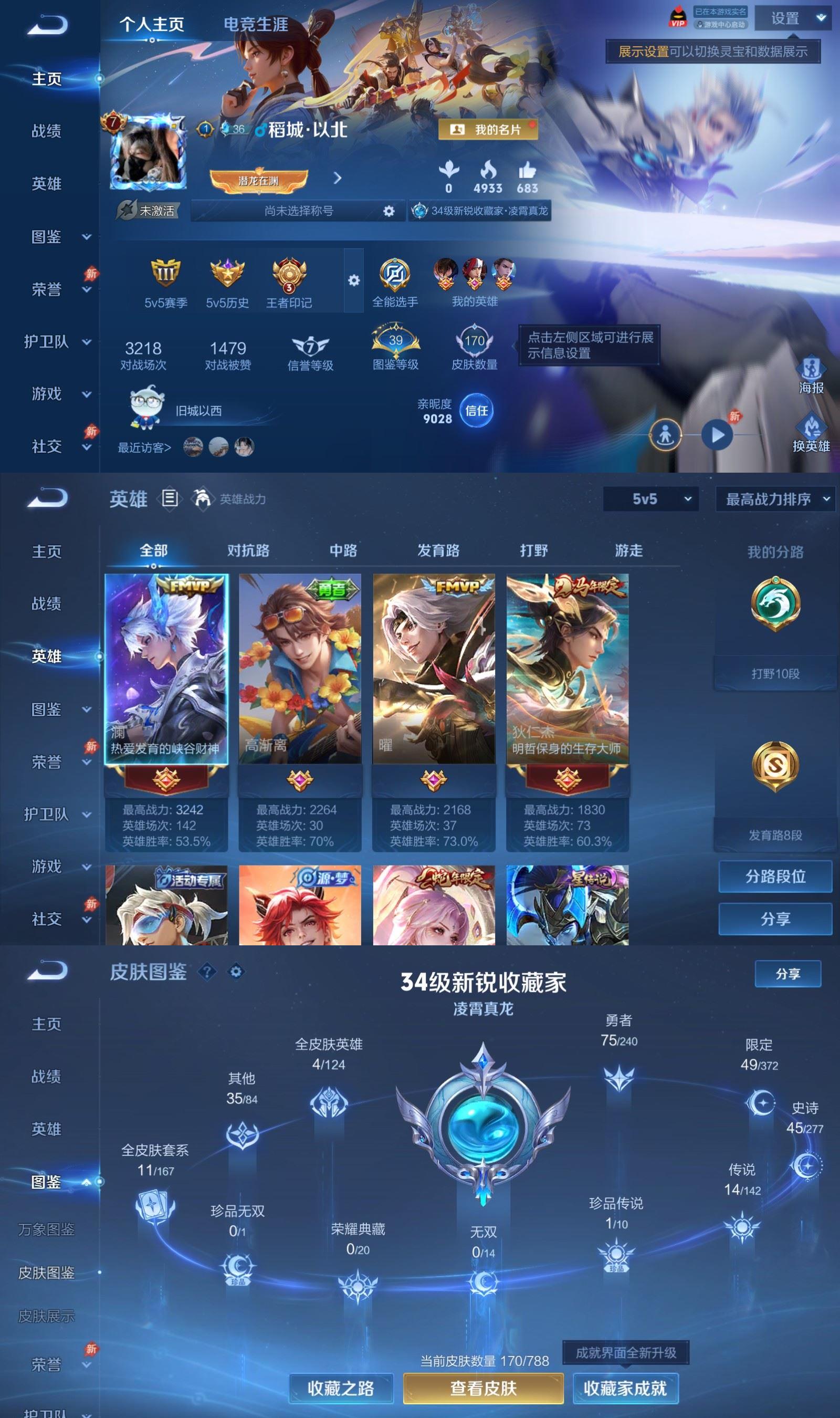 WZCMW4343587王者荣耀账号详情图1