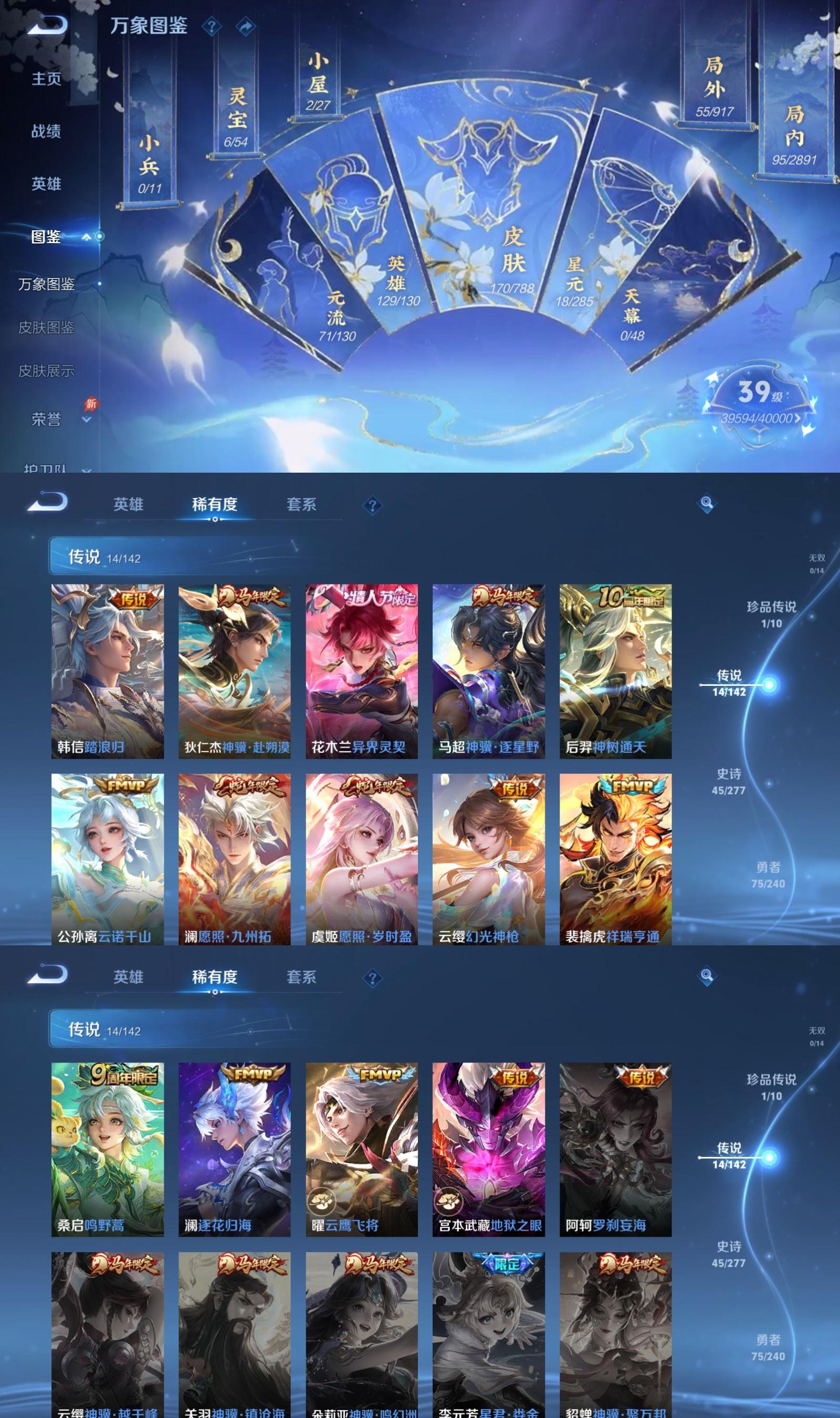 WZCMW4343587王者荣耀账号详情图2