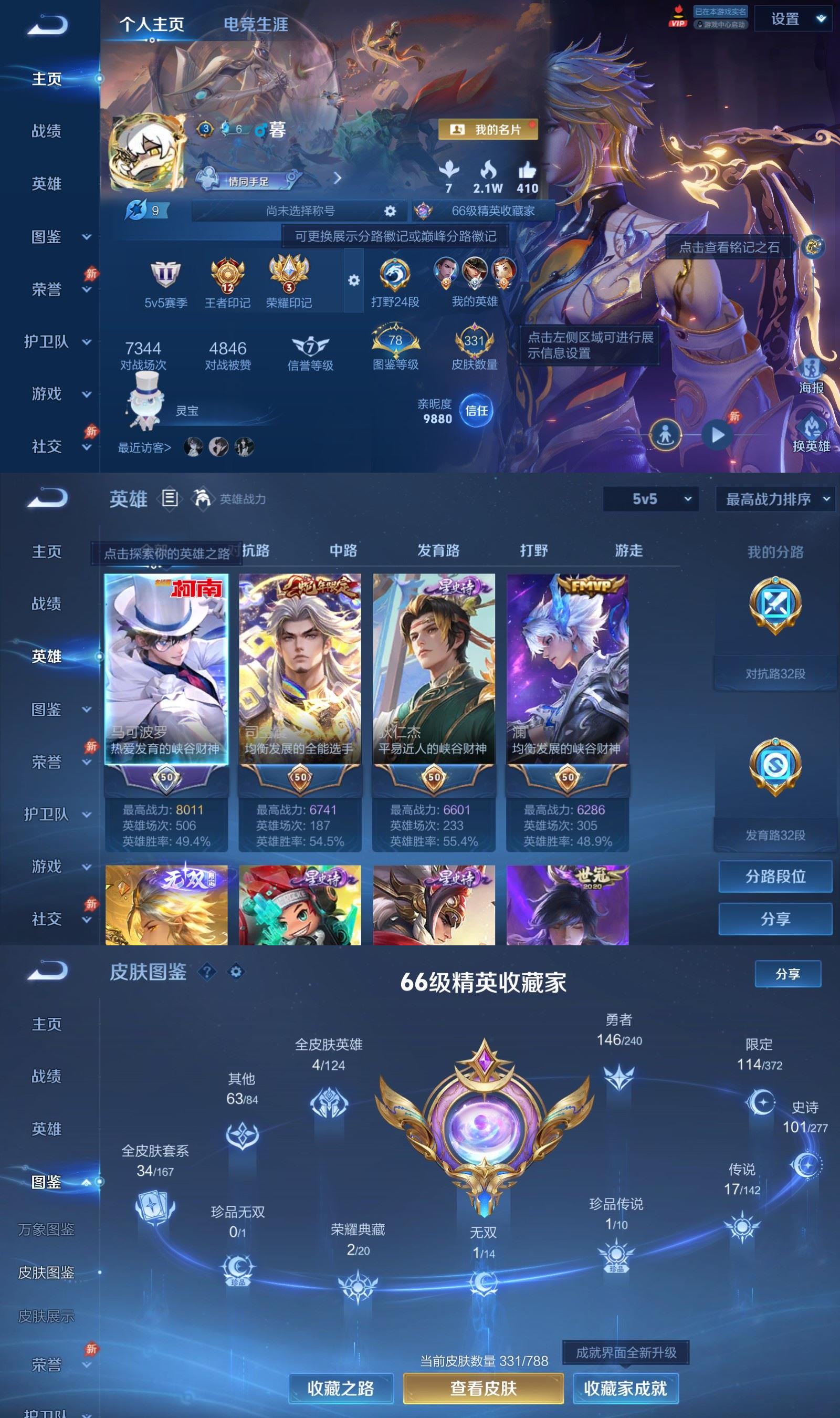 账号详情图片