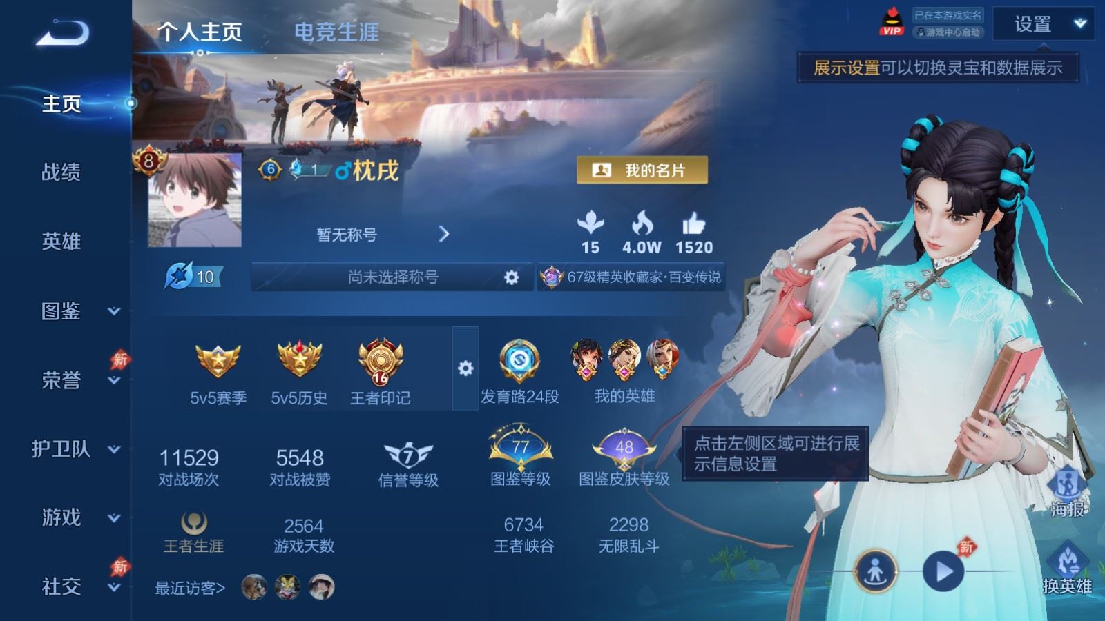 王者荣耀账号安卓QQ128英雄-338皮肤-V8-338皮肤1典藏21传说2星元-113史诗110限定 1181紫星币 
【全皮英雄】 猪八戒全皮 
【典藏】 星域神启 
【星元】 未来机甲 星际治安官 
【传说】 神树
