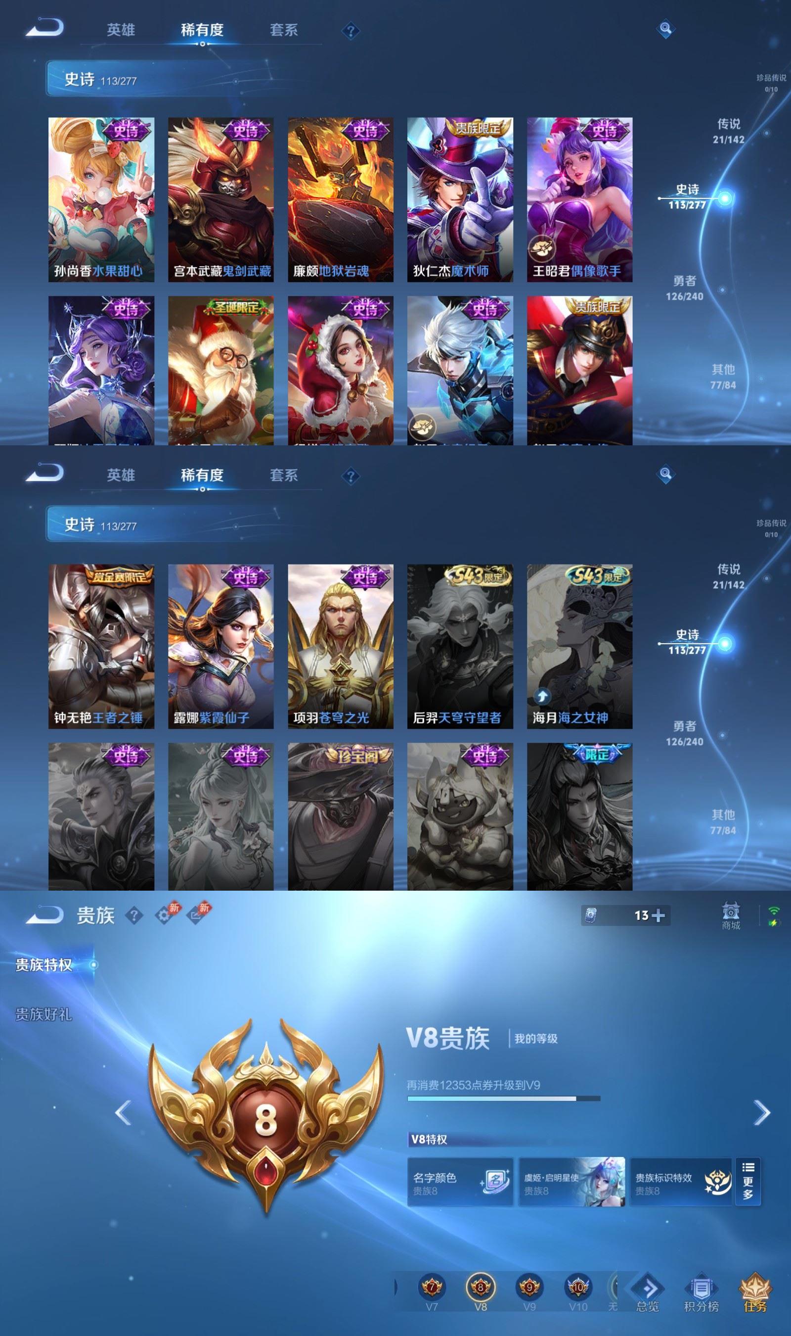 WZCMW4343585王者荣耀账号详情图7