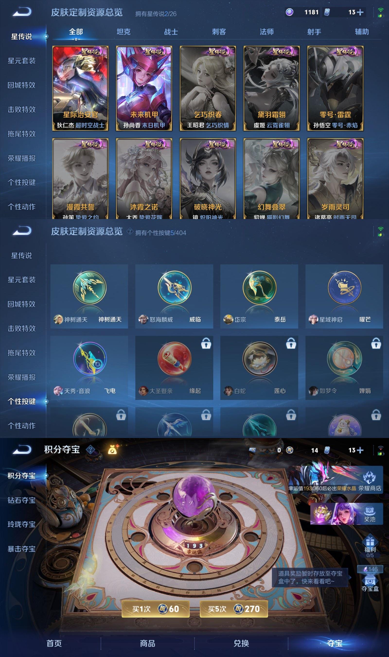 WZCMW4343585王者荣耀账号详情图8