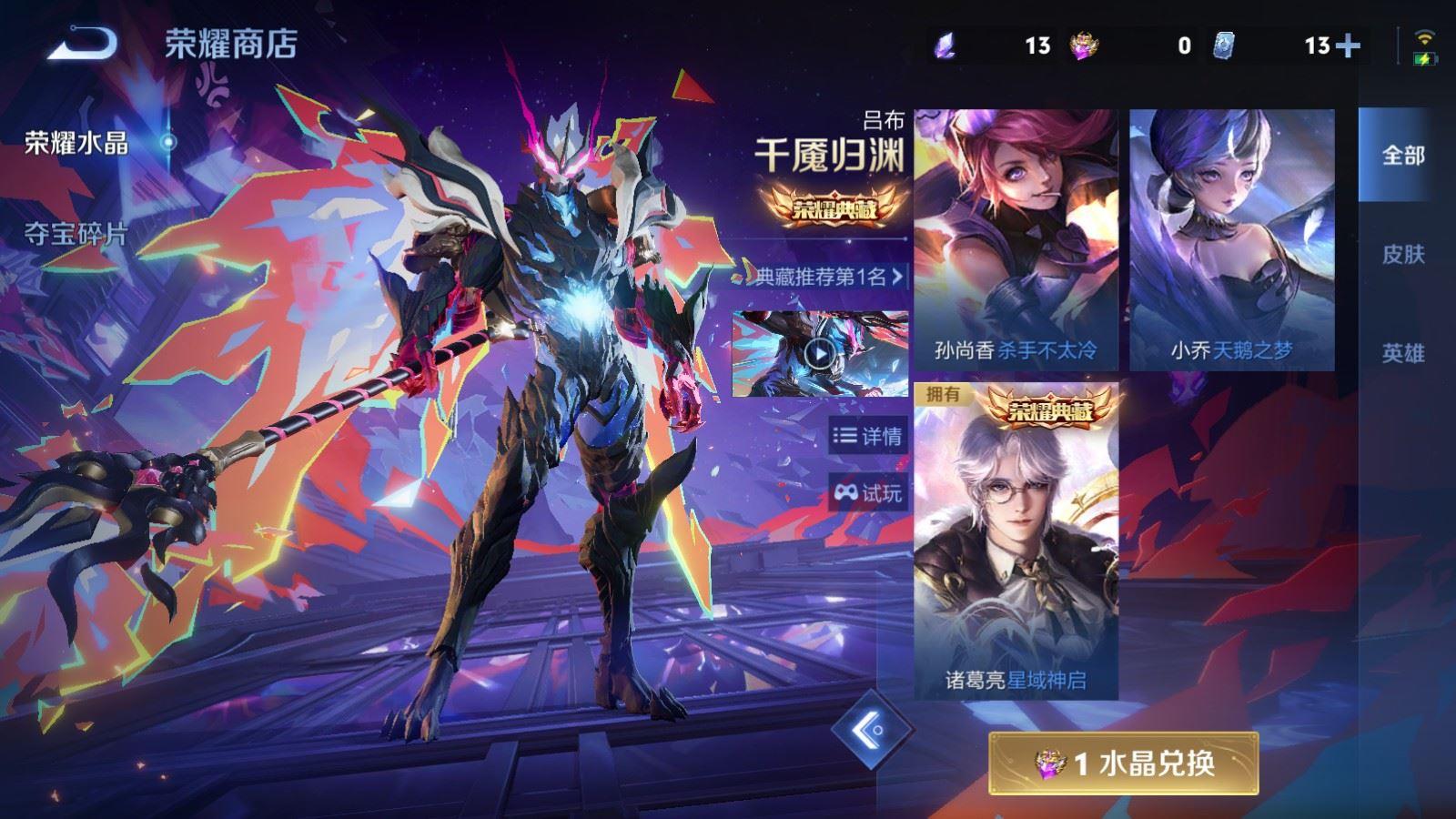 WZCMW4343585王者荣耀账号详情图9