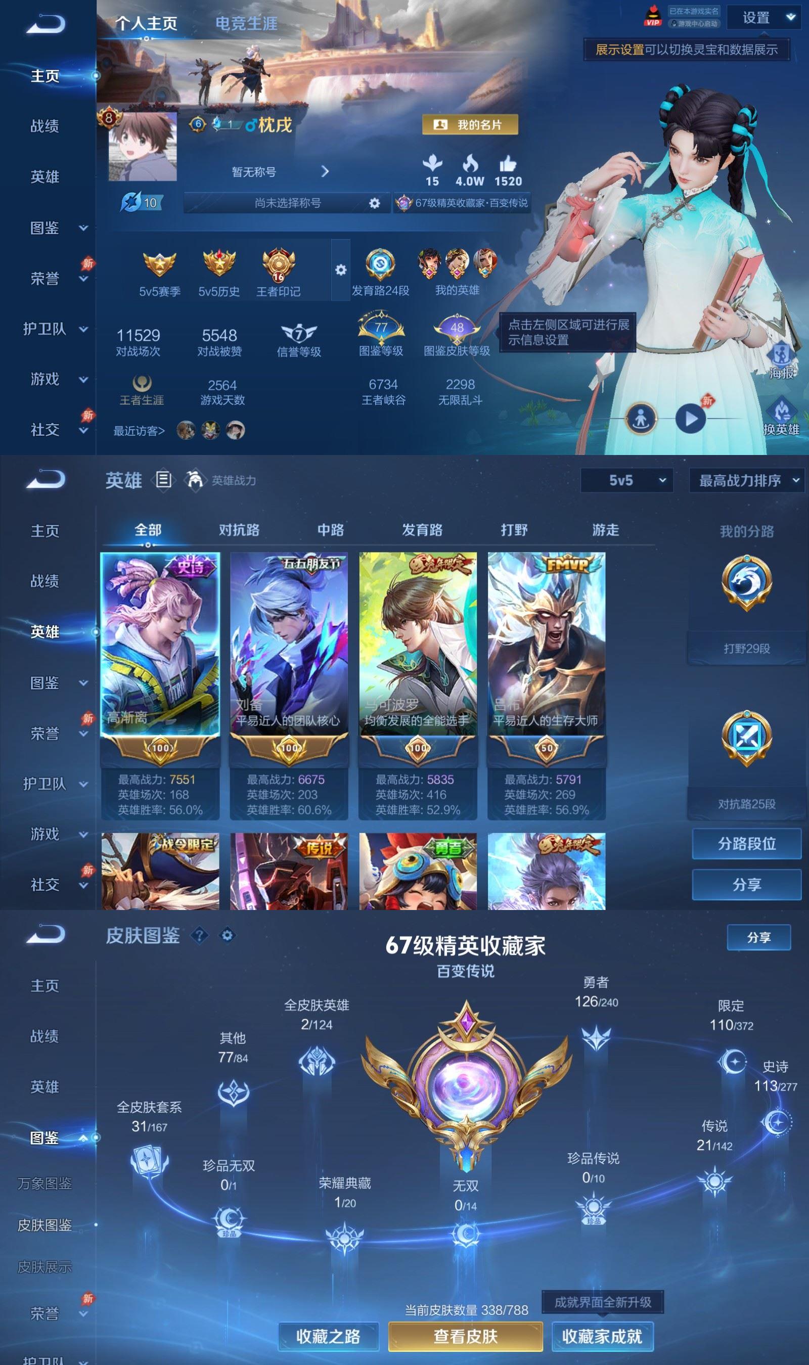 WZCMW4343585王者荣耀账号详情图1