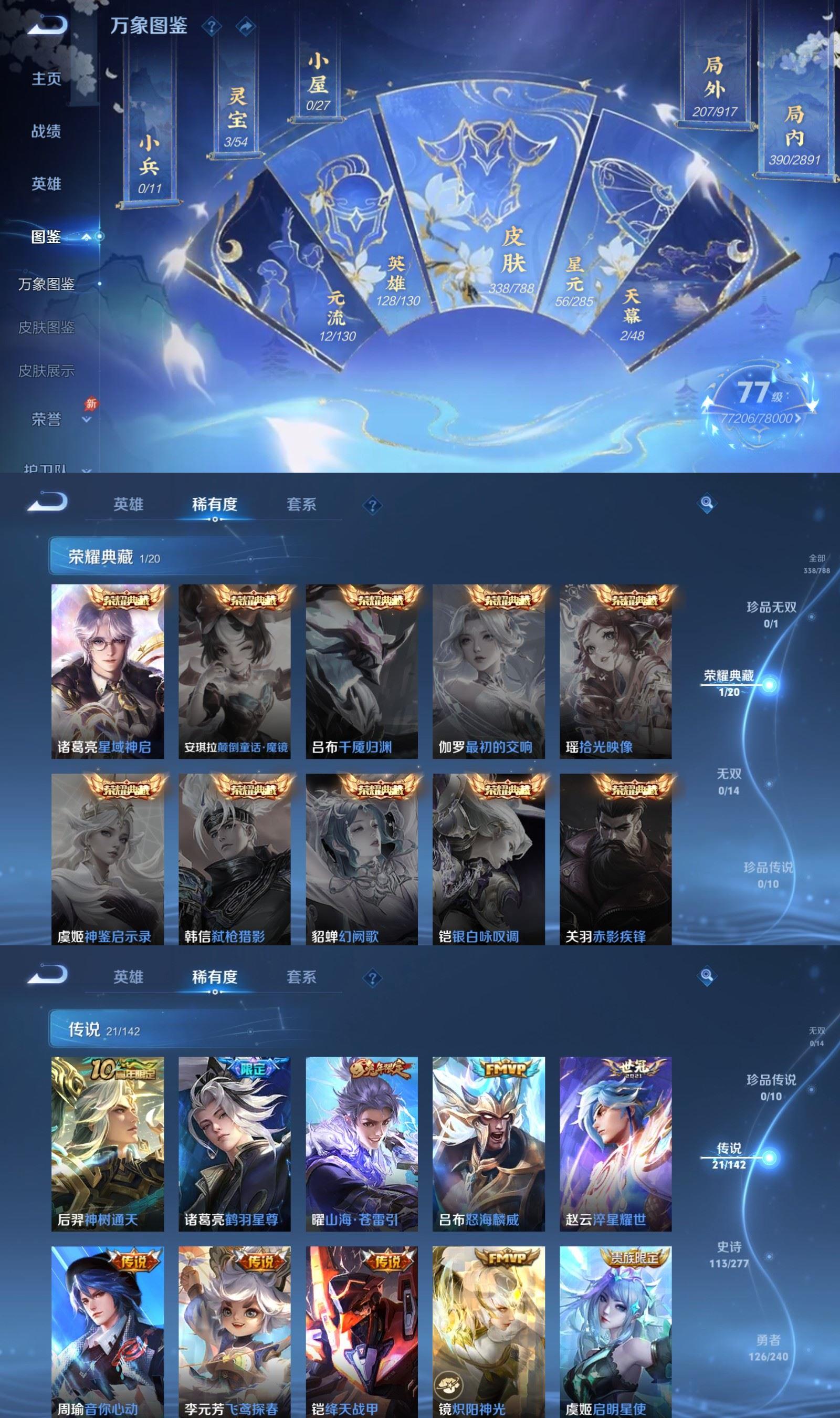 WZCMW4343585王者荣耀账号详情图2