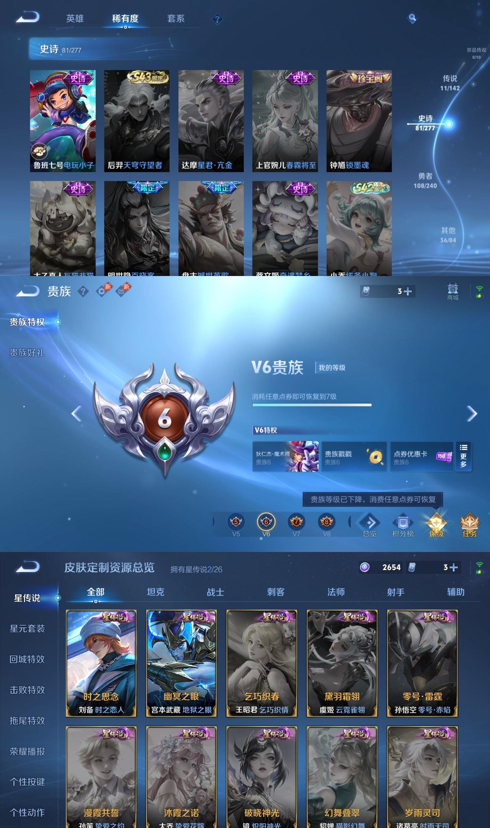 WZQM4345550王者荣耀账号详情图7
