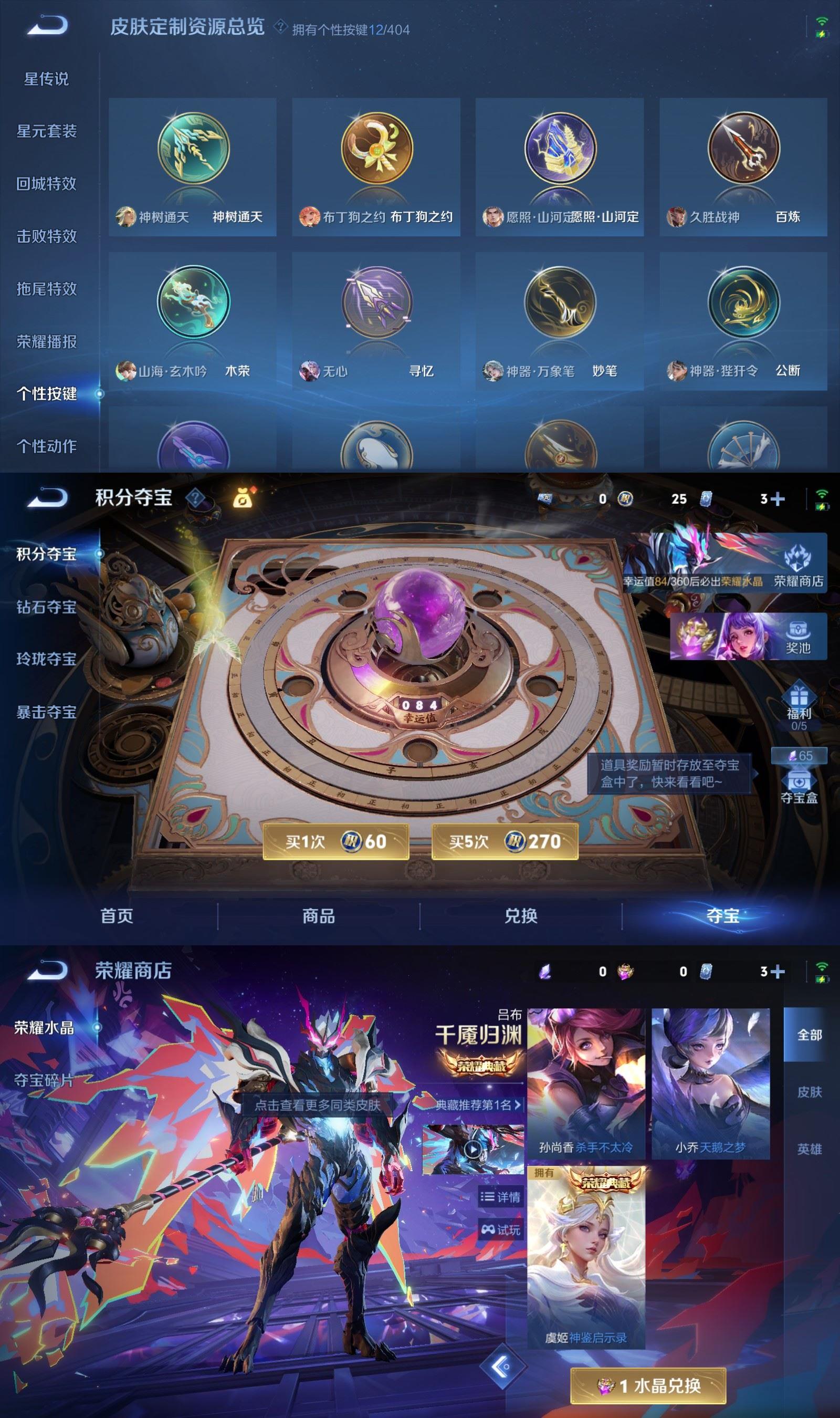 WZQM4345550王者荣耀账号详情图8