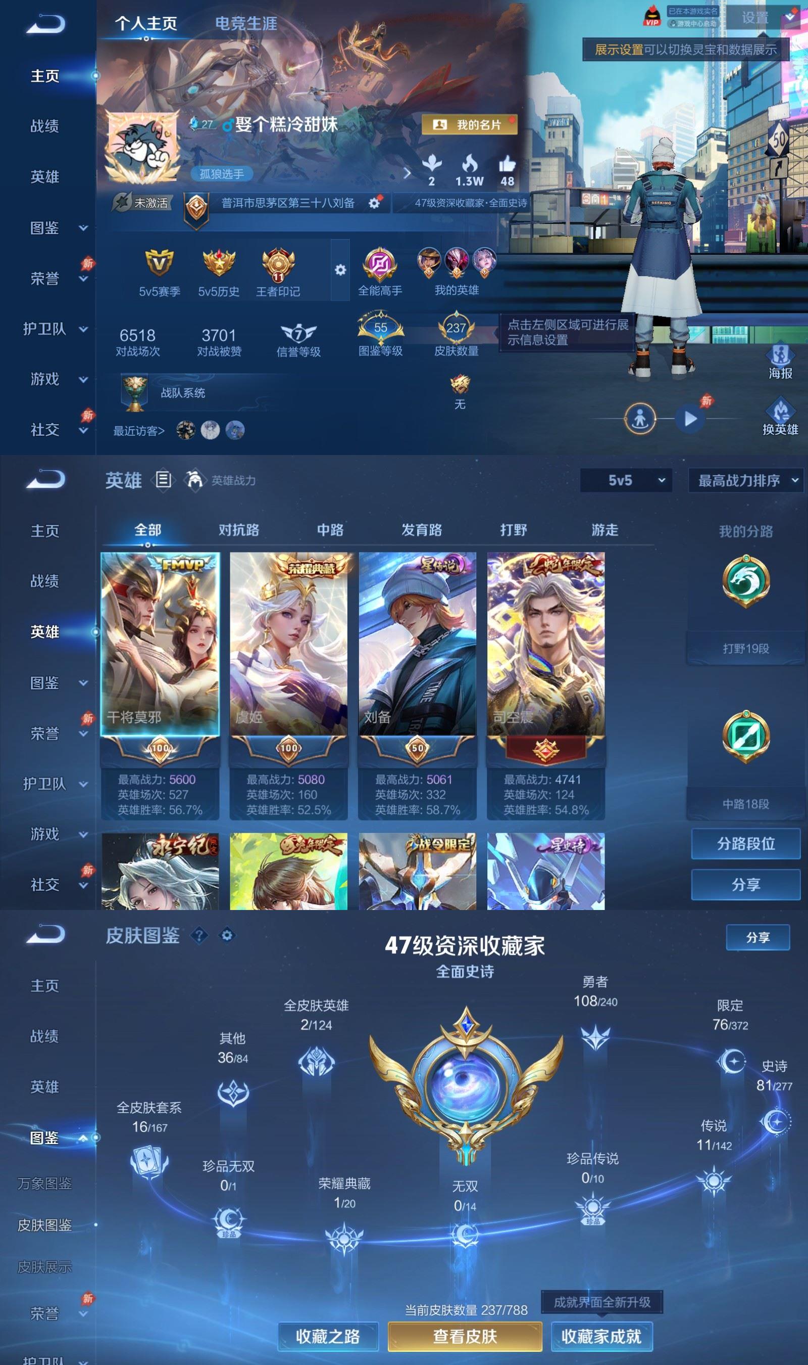 WZQM4345550王者荣耀账号详情图2