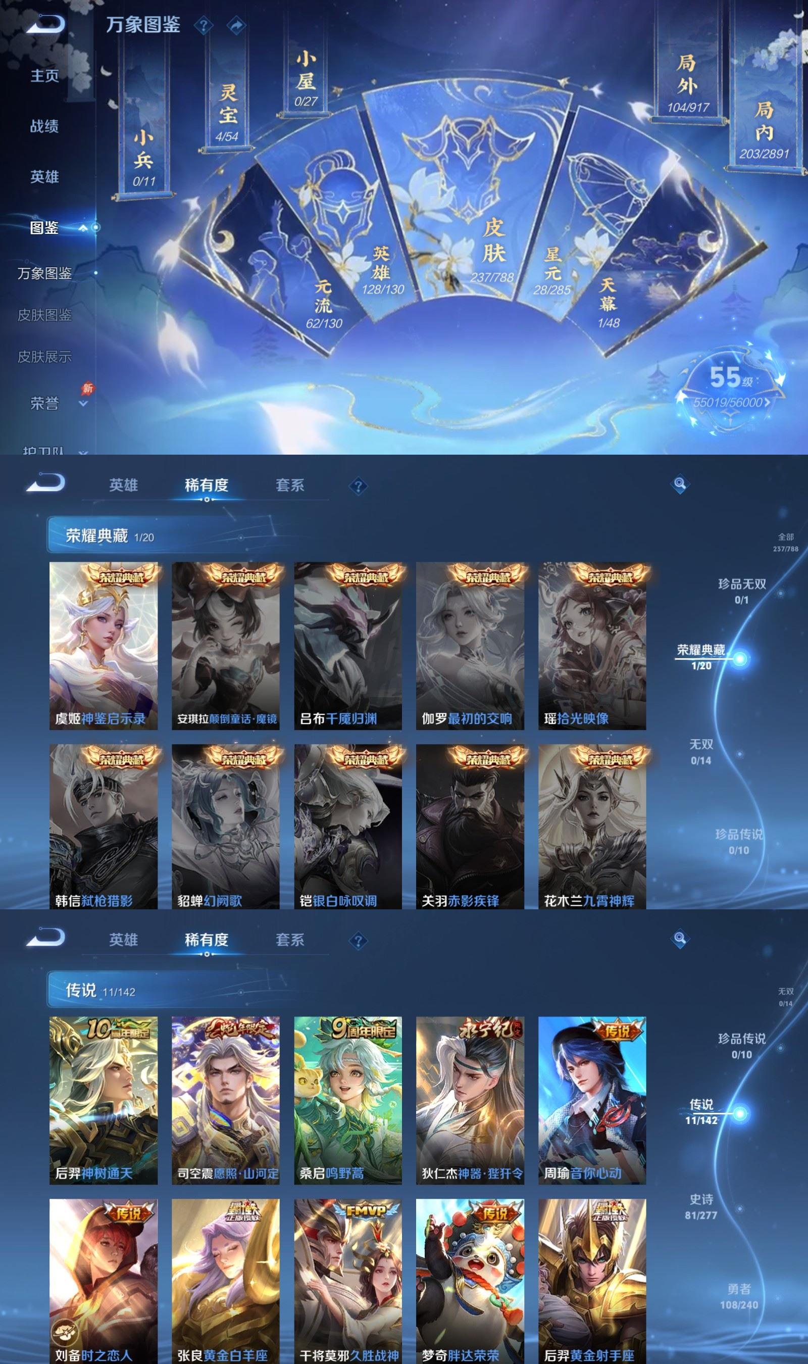 WZQM4345550王者荣耀账号详情图3