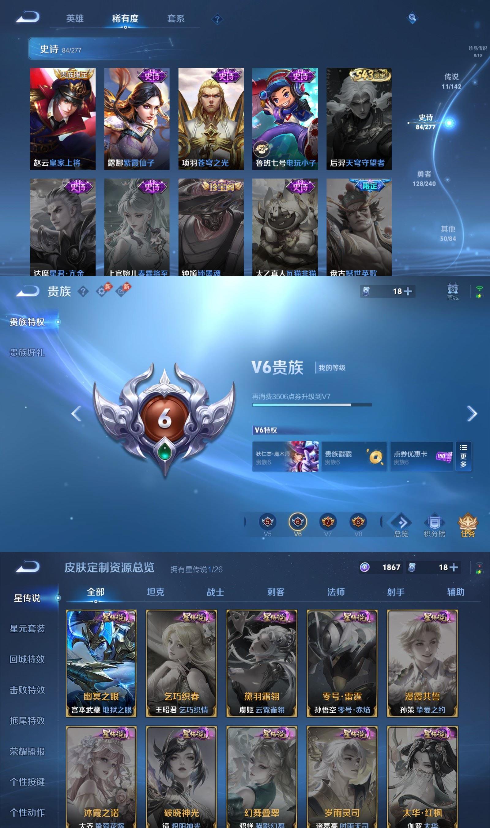 WZCMW4343594王者荣耀账号详情图6