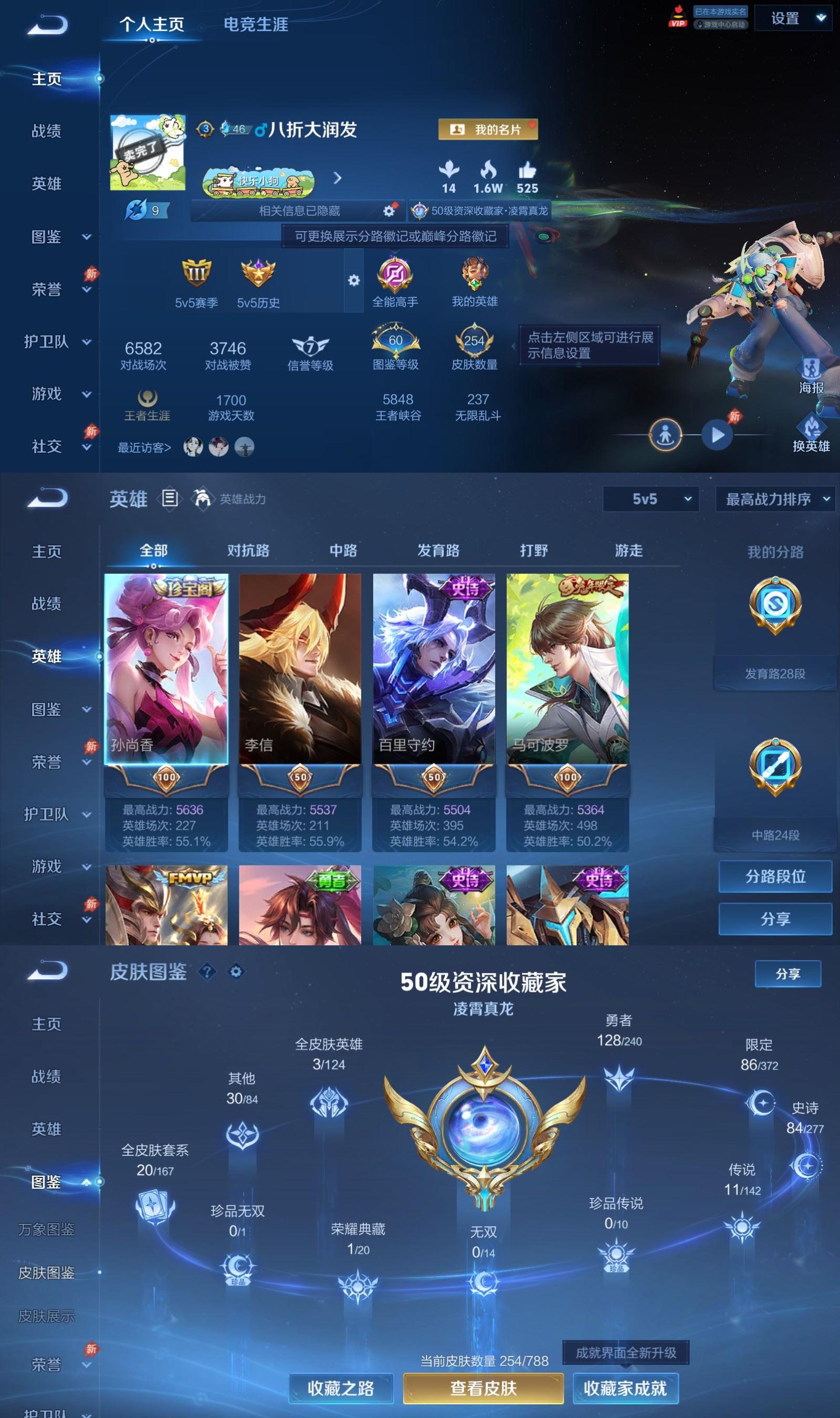 WZCMW4343594王者荣耀账号详情图1
