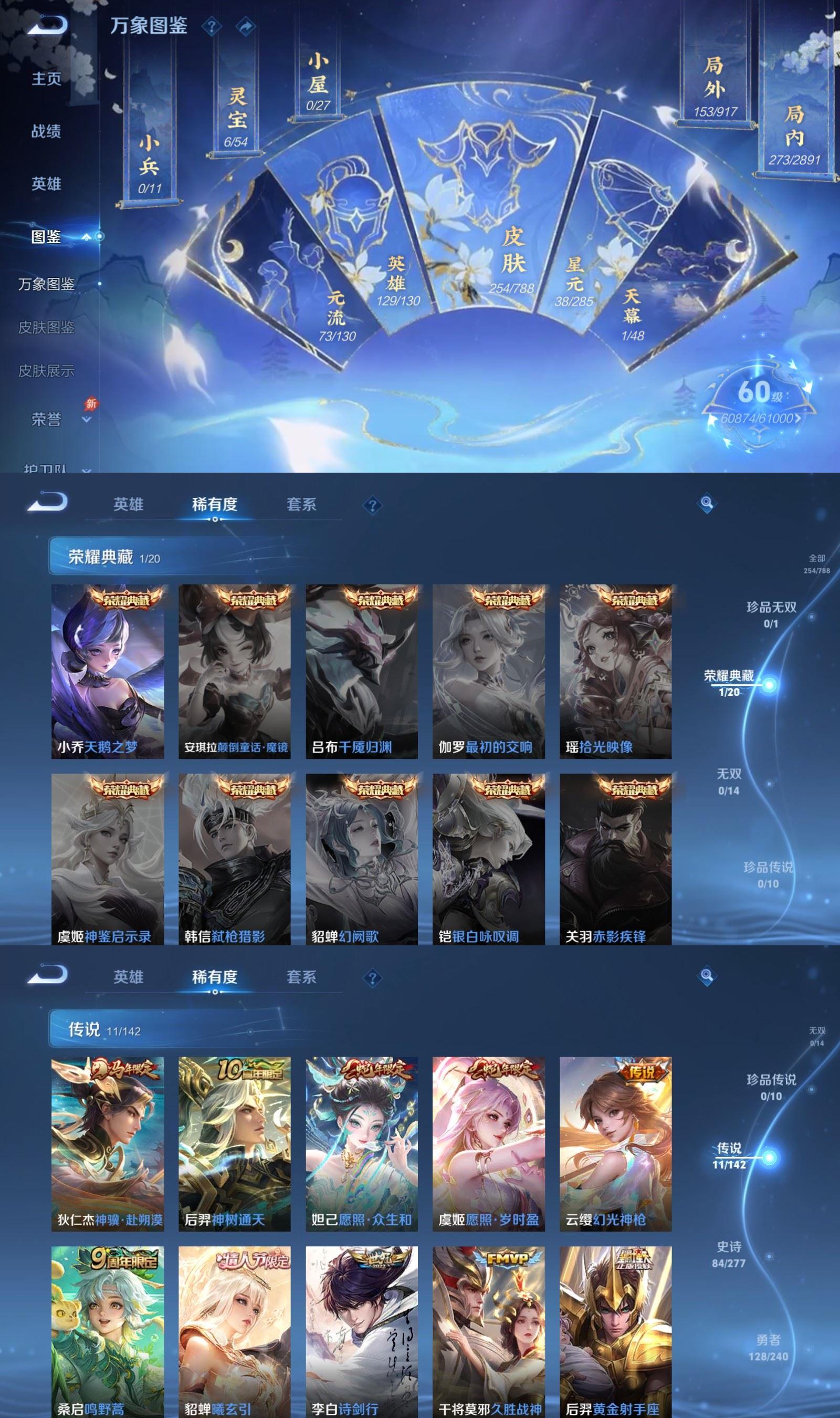 WZCMW4343594王者荣耀账号详情图2
