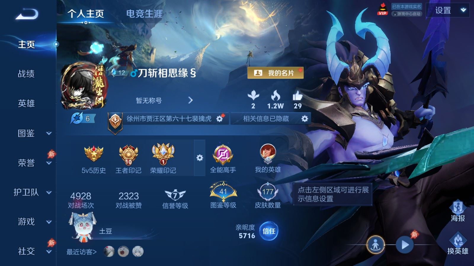 王者荣耀账号安卓QQ127英雄-177皮肤-177皮肤7传说1星元-52史诗54限定 1892紫星币 
【星元】 幽冥之眼 
【传说】 神骥逐星野 神树通天 祥瑞亨通 鸣野蒿 黄金狮子座 胖达荣荣 地狱之眼 
【热门】万