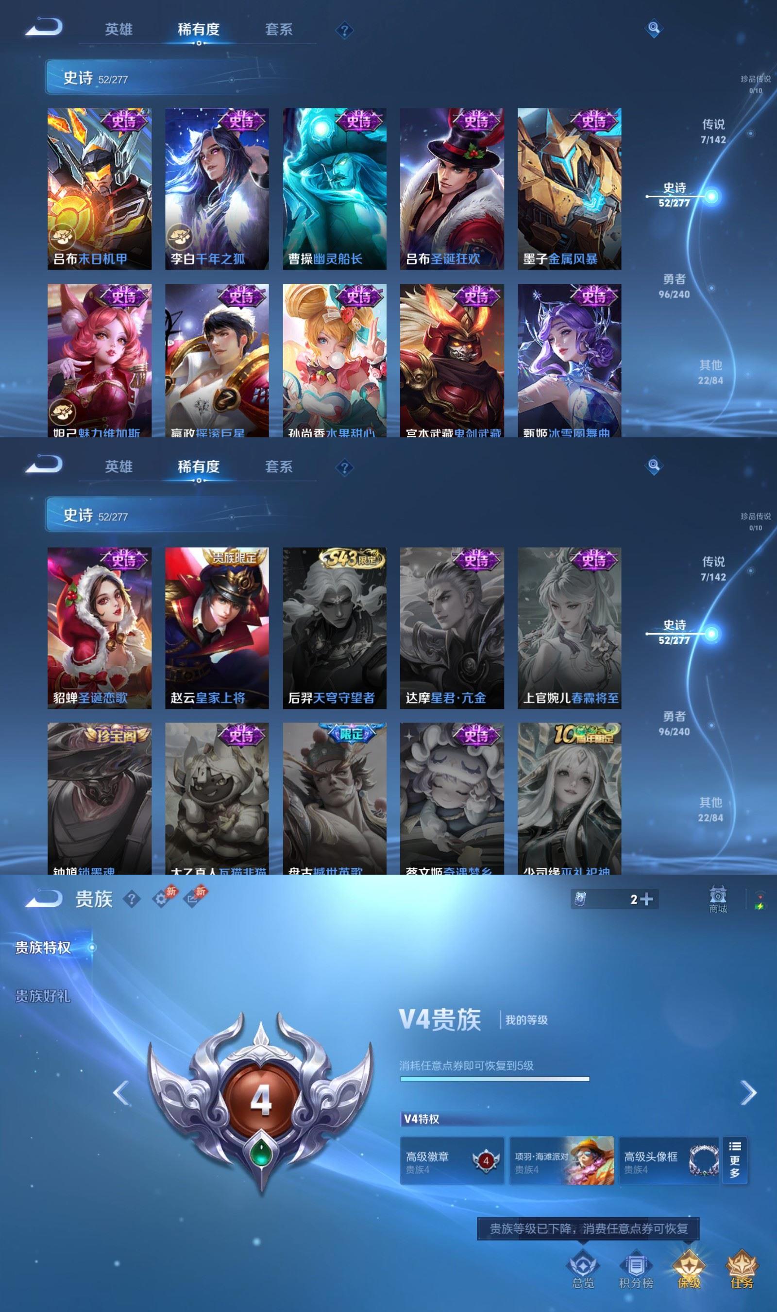 WZCMW4343263王者荣耀账号详情图4