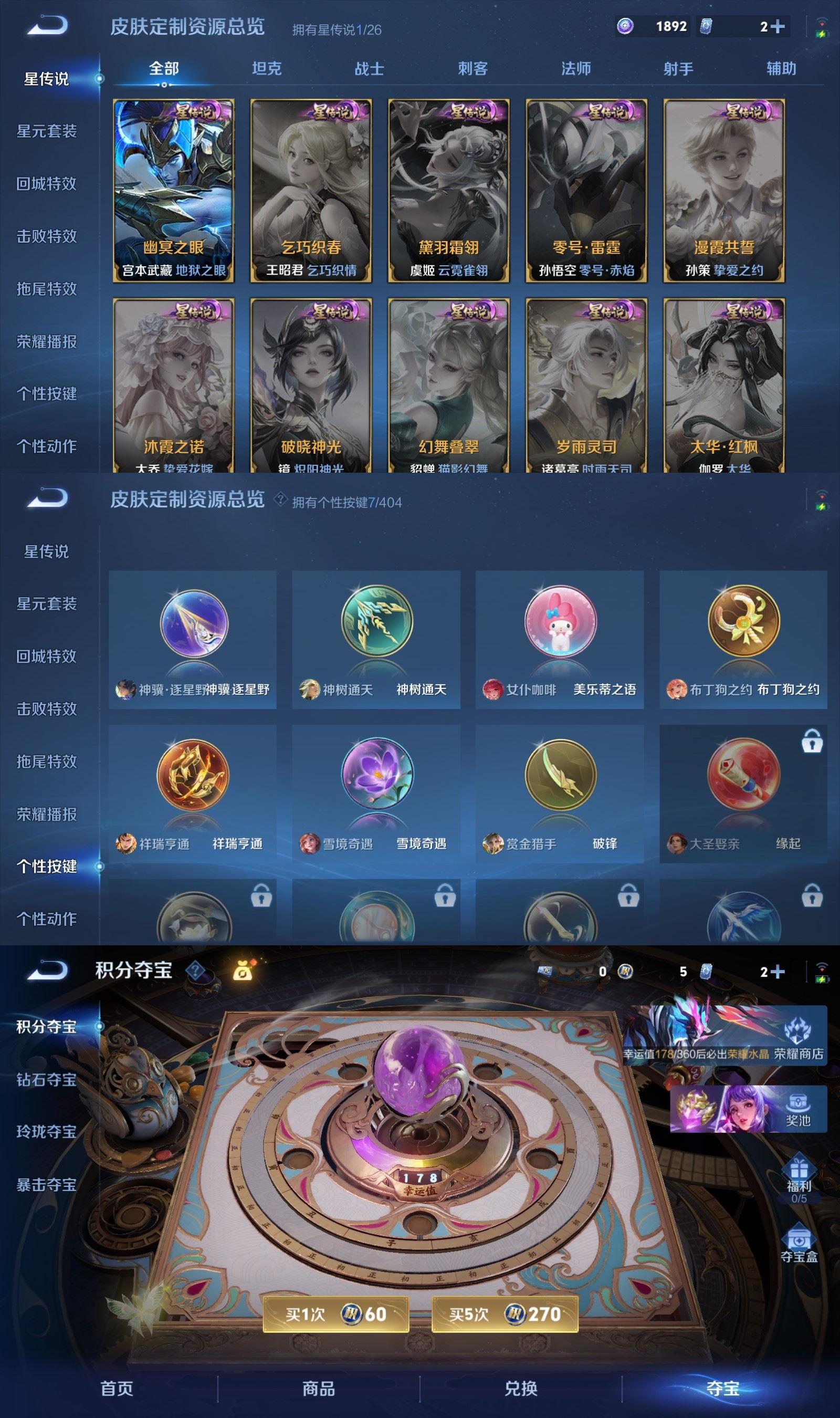 WZCMW4343263王者荣耀账号详情图5