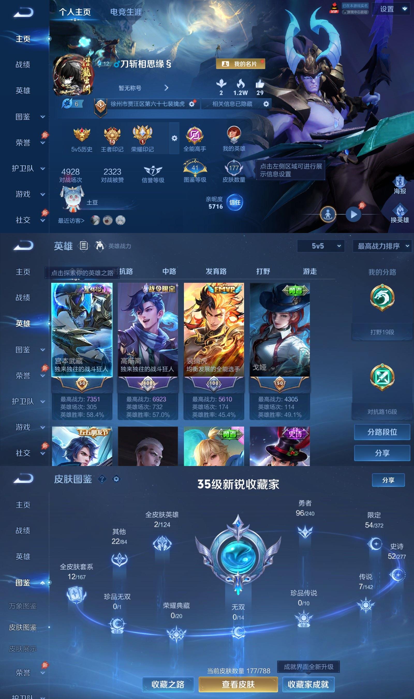 WZCMW4343263王者荣耀账号详情图1