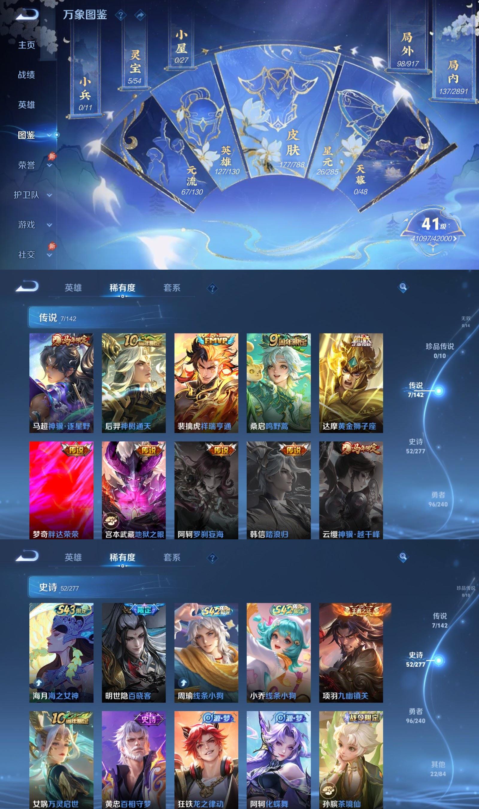 WZCMW4343263王者荣耀账号详情图2